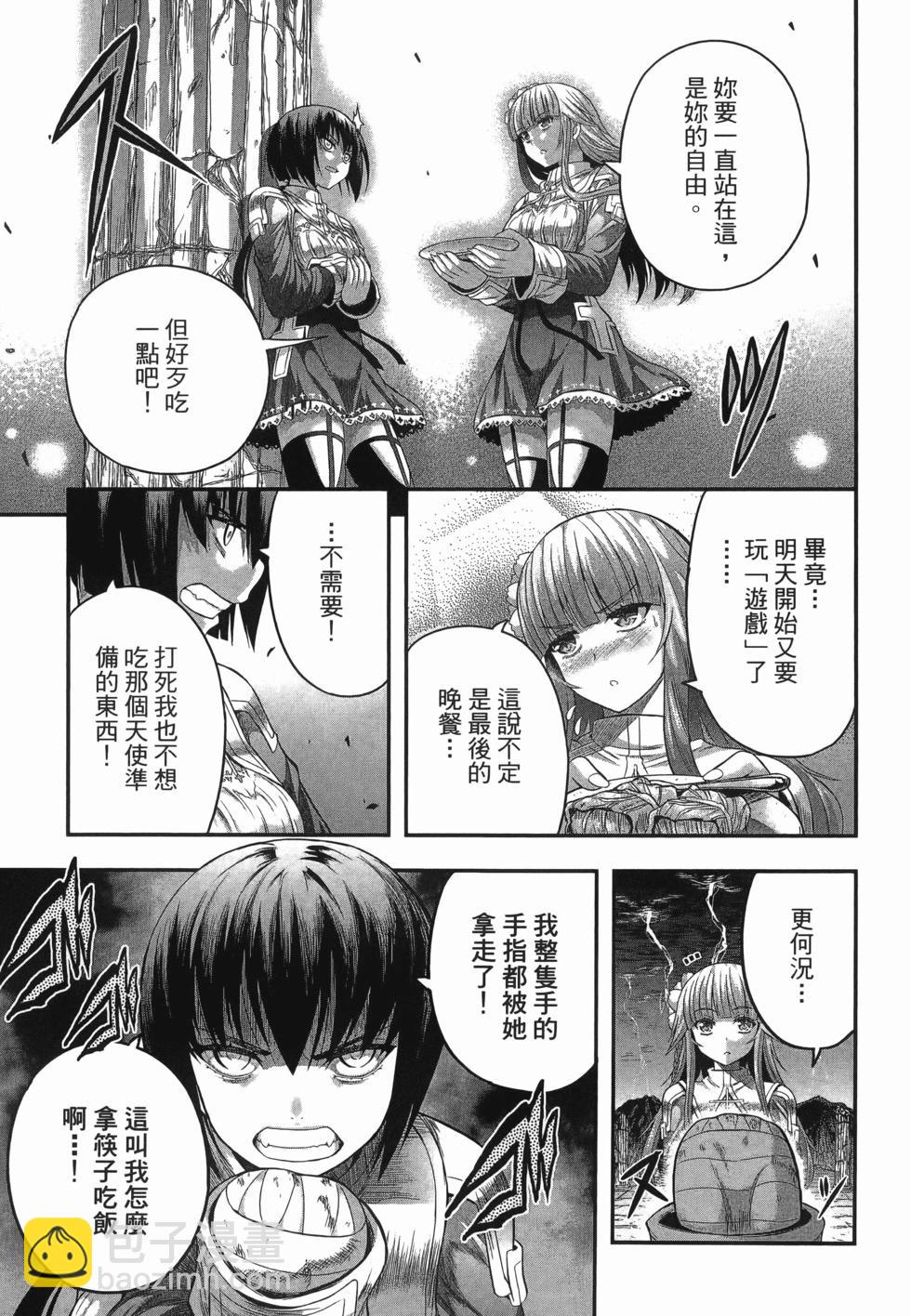 即使化作灰燼 - 第03卷(1/5) - 1