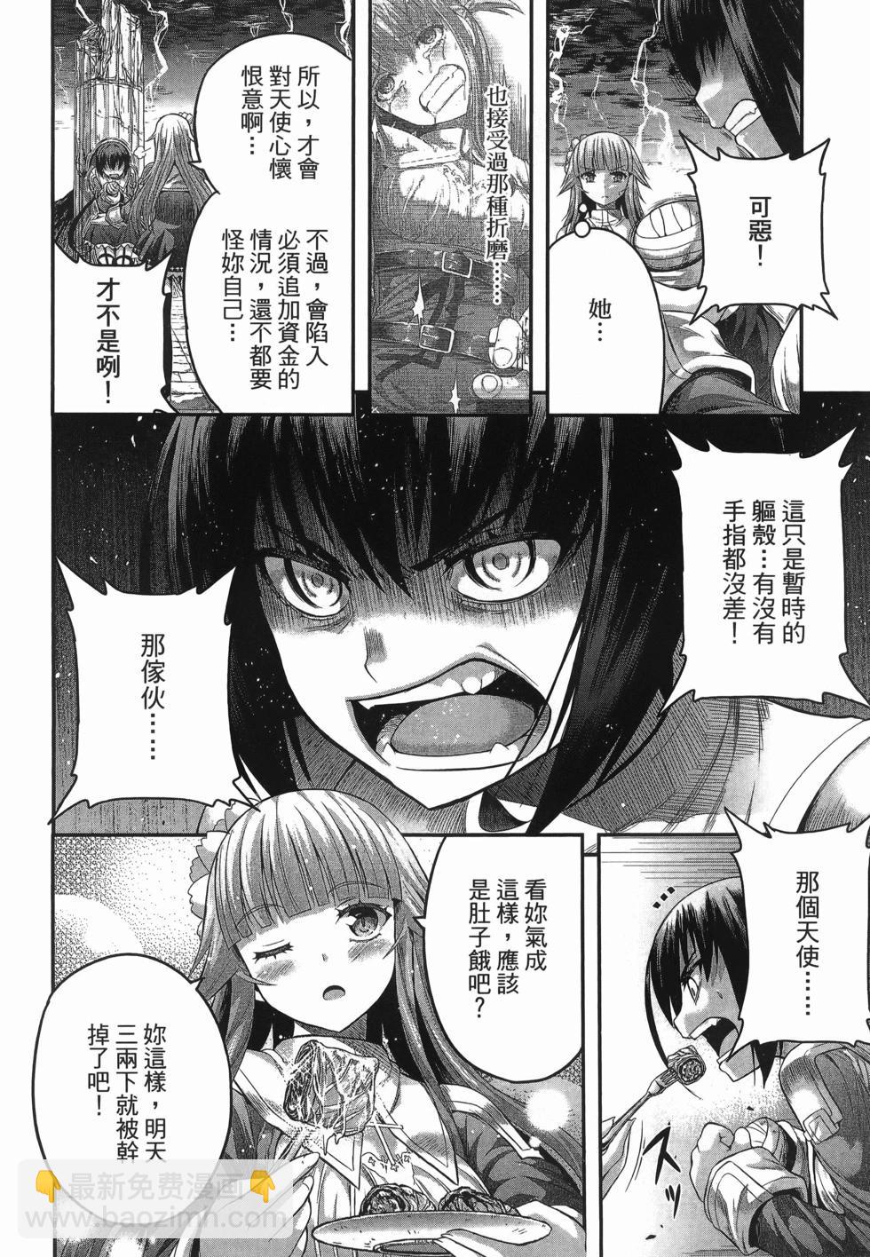 即使化作灰燼 - 第03卷(1/5) - 2