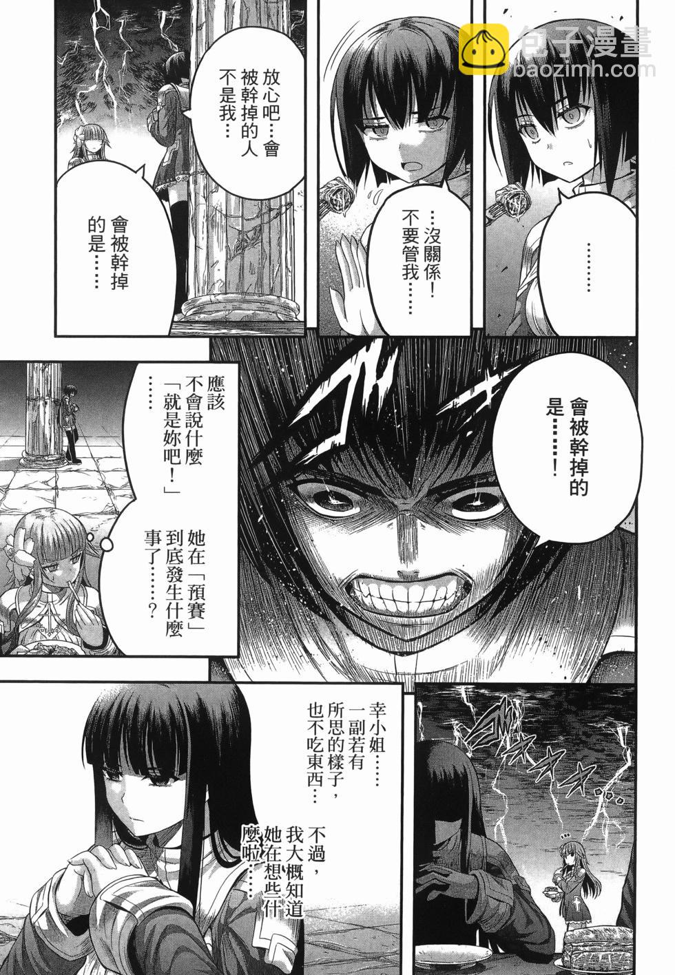 即使化作灰燼 - 第03卷(1/5) - 3
