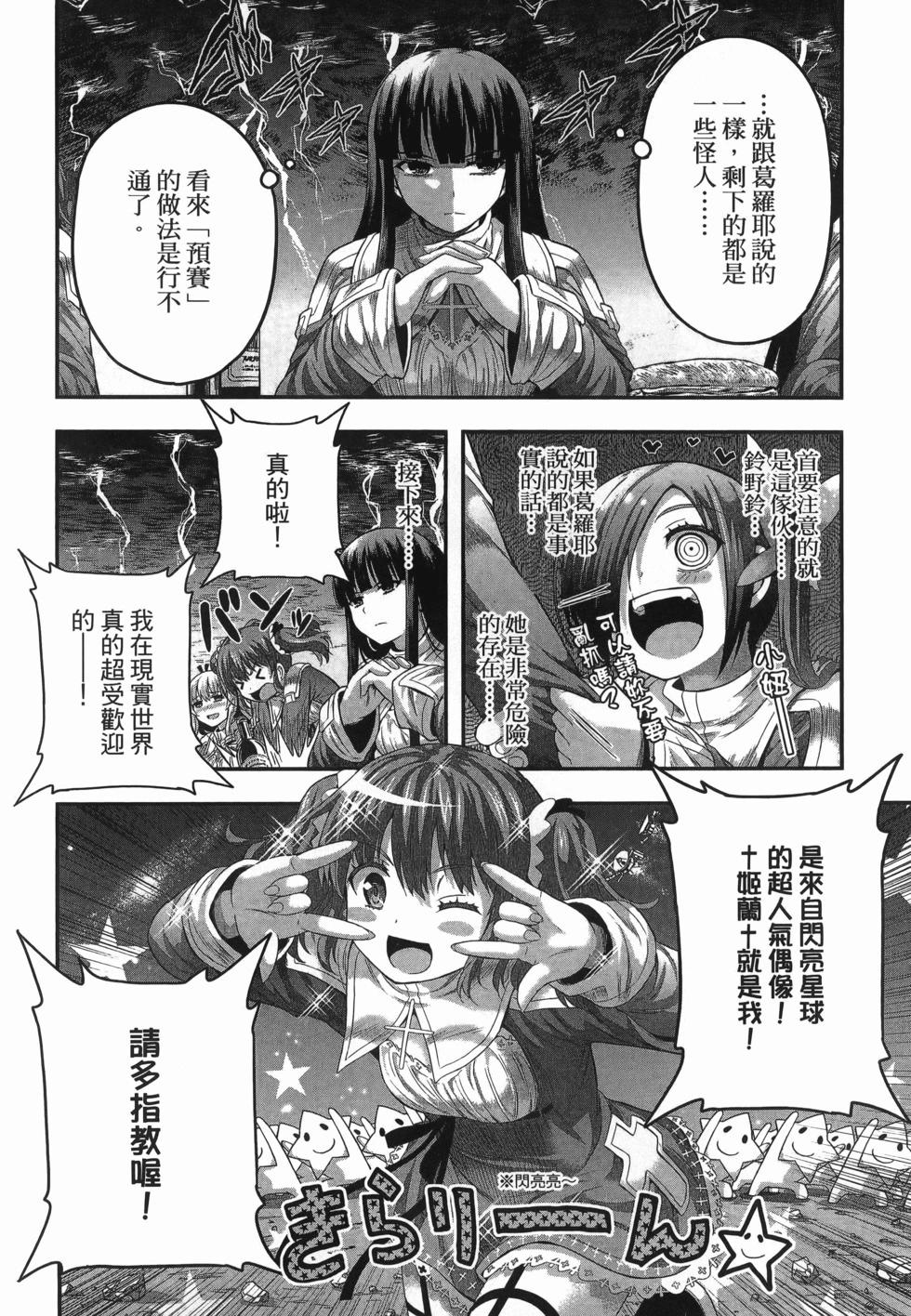 即使化作灰燼 - 第03卷(1/5) - 4
