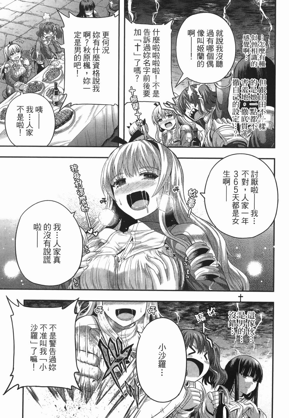 即使化作灰燼 - 第03卷(1/5) - 5