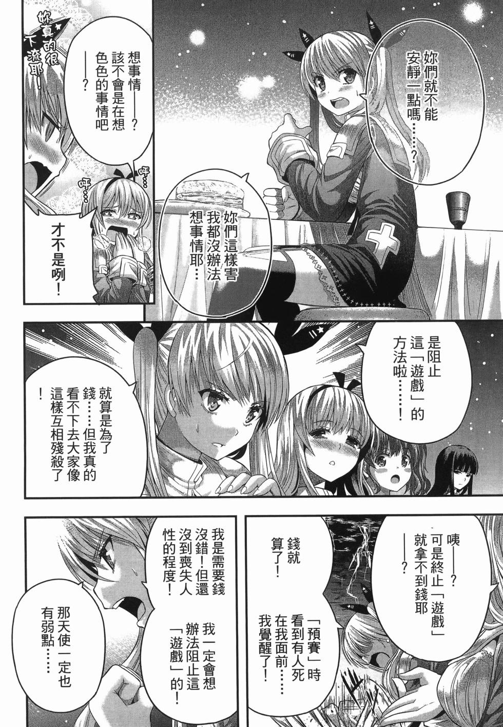 即使化作灰燼 - 第03卷(1/5) - 6