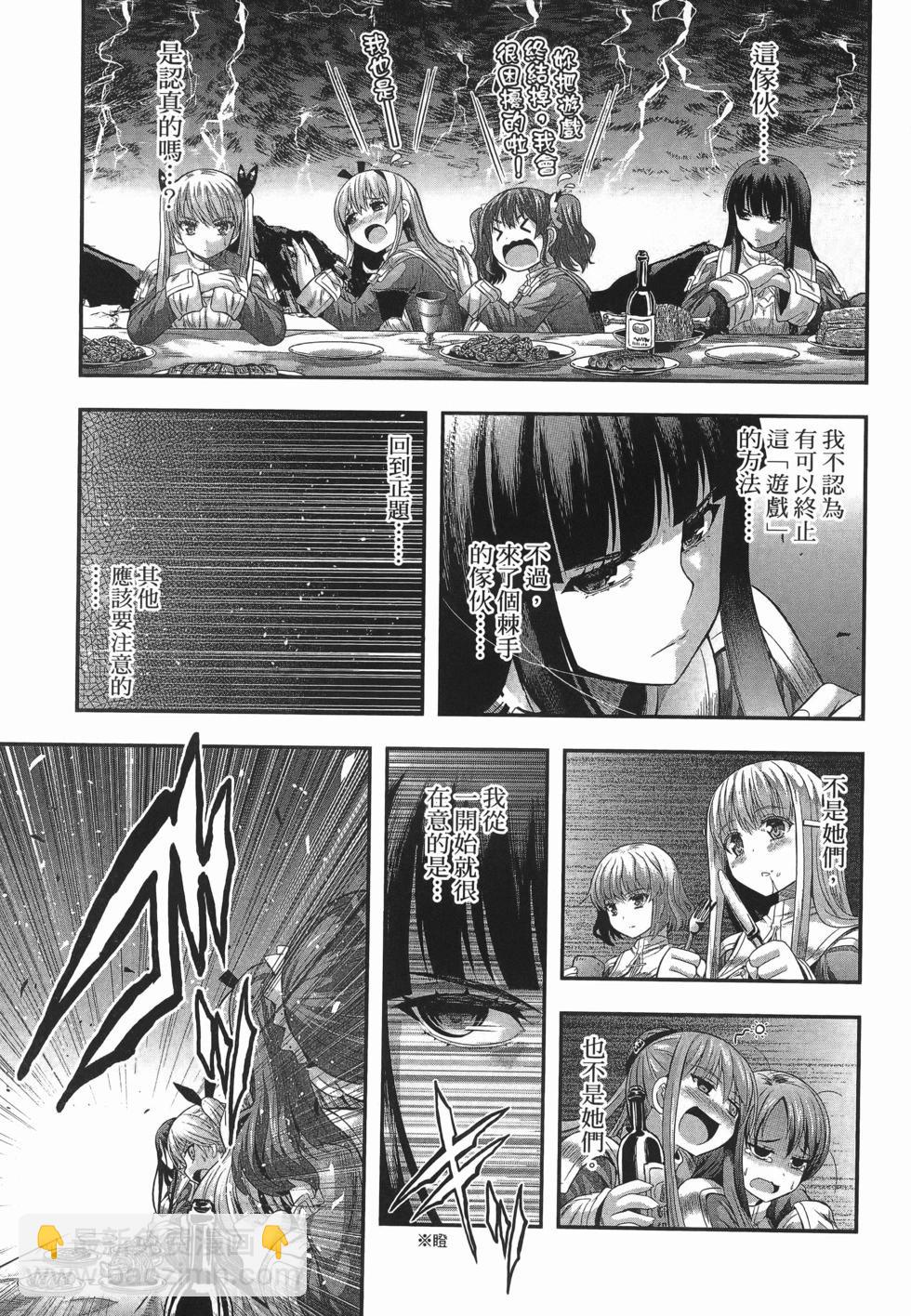 即使化作灰燼 - 第03卷(1/5) - 7