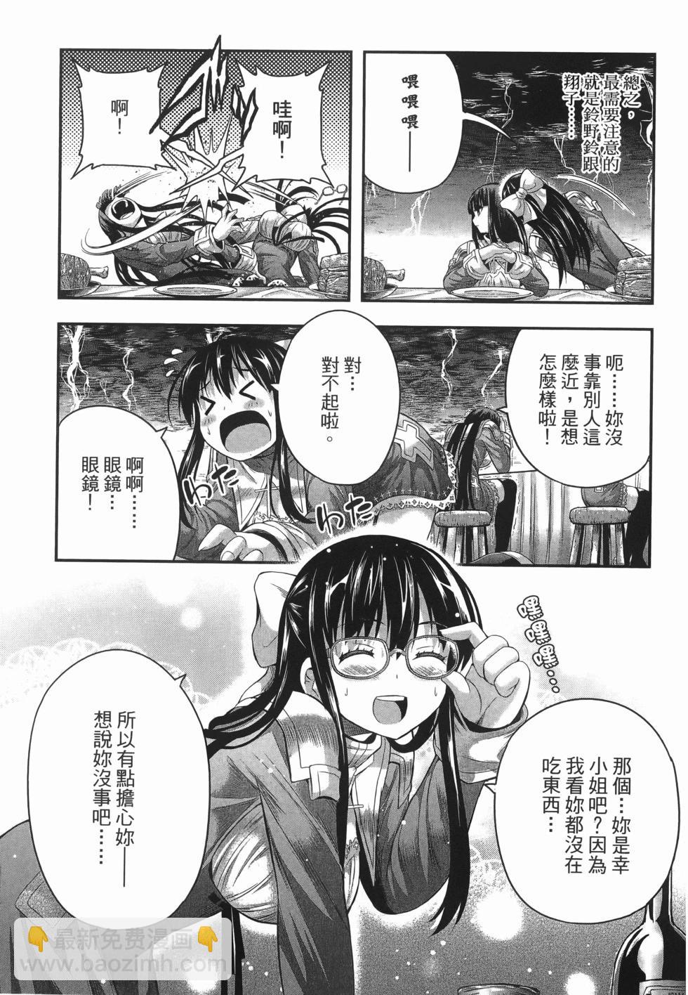 即使化作灰燼 - 第03卷(1/5) - 1