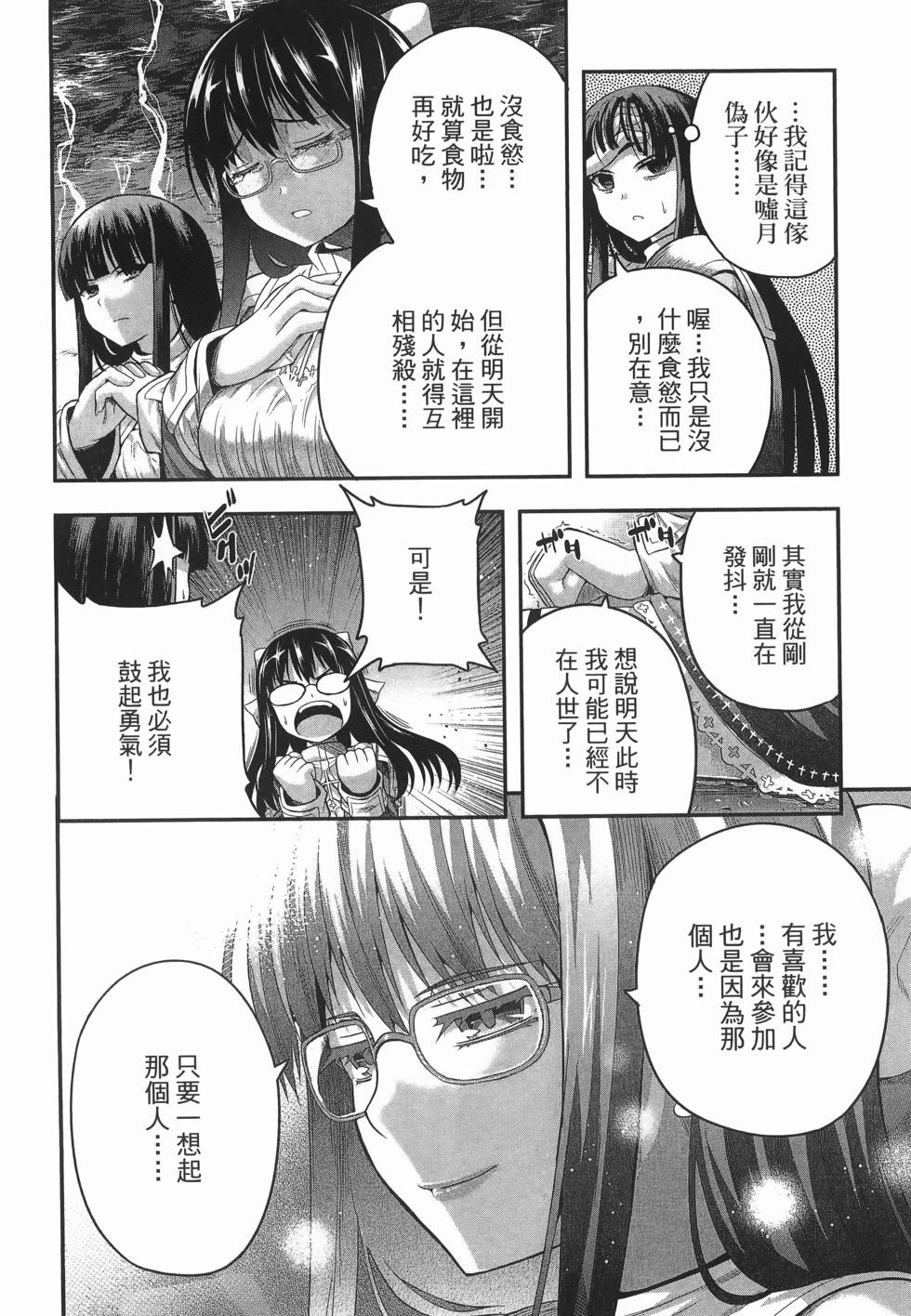 即使化作灰燼 - 第03卷(1/5) - 2