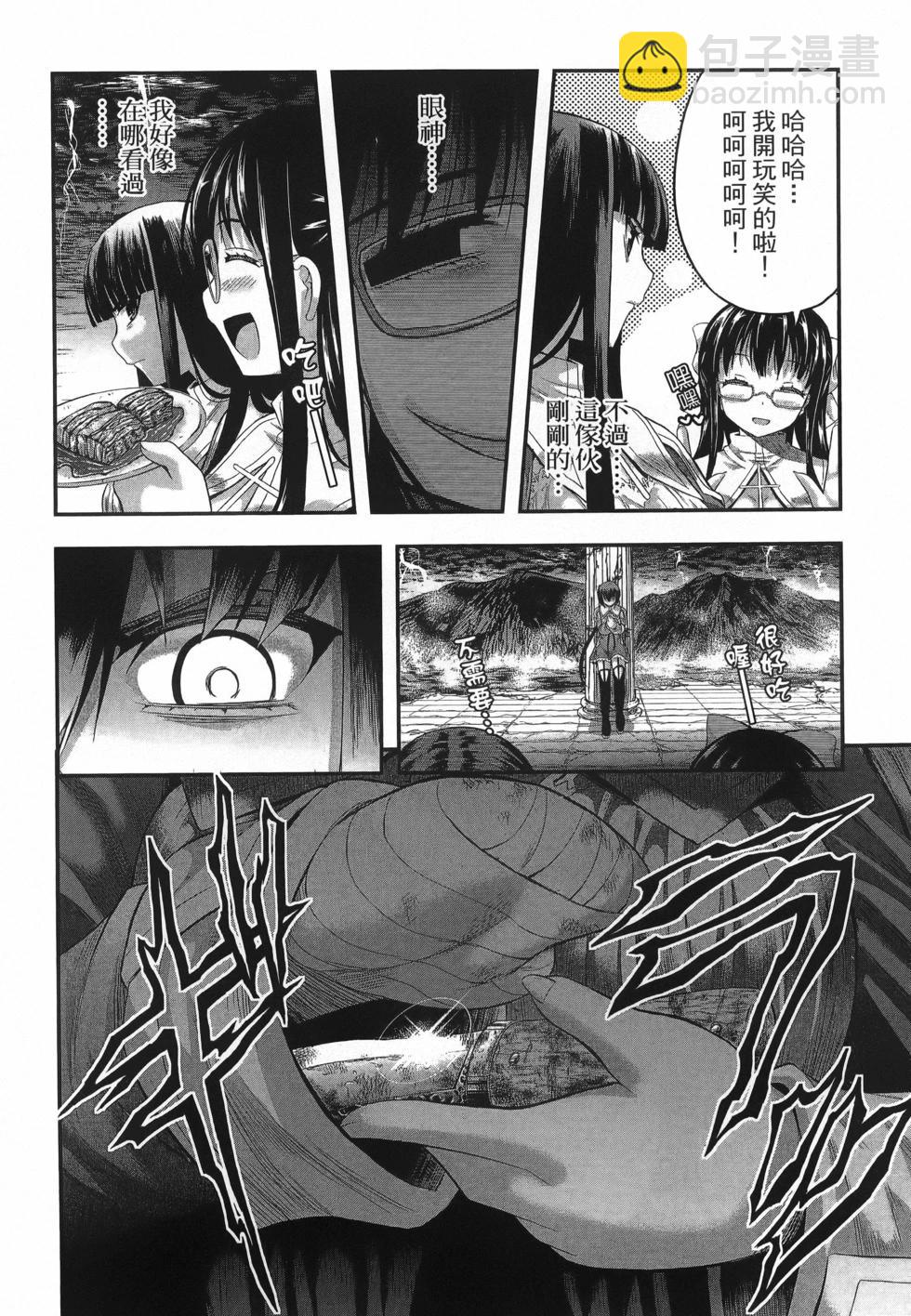 即使化作灰燼 - 第03卷(1/5) - 4