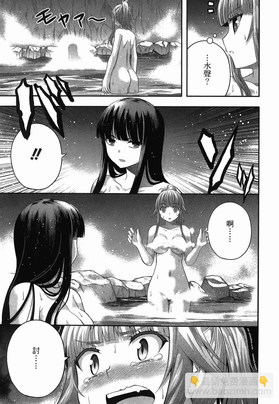 即使化作灰燼 - 第03卷(1/5) - 3