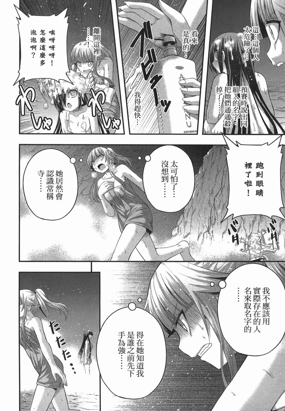 即使化作灰燼 - 第03卷(1/5) - 2