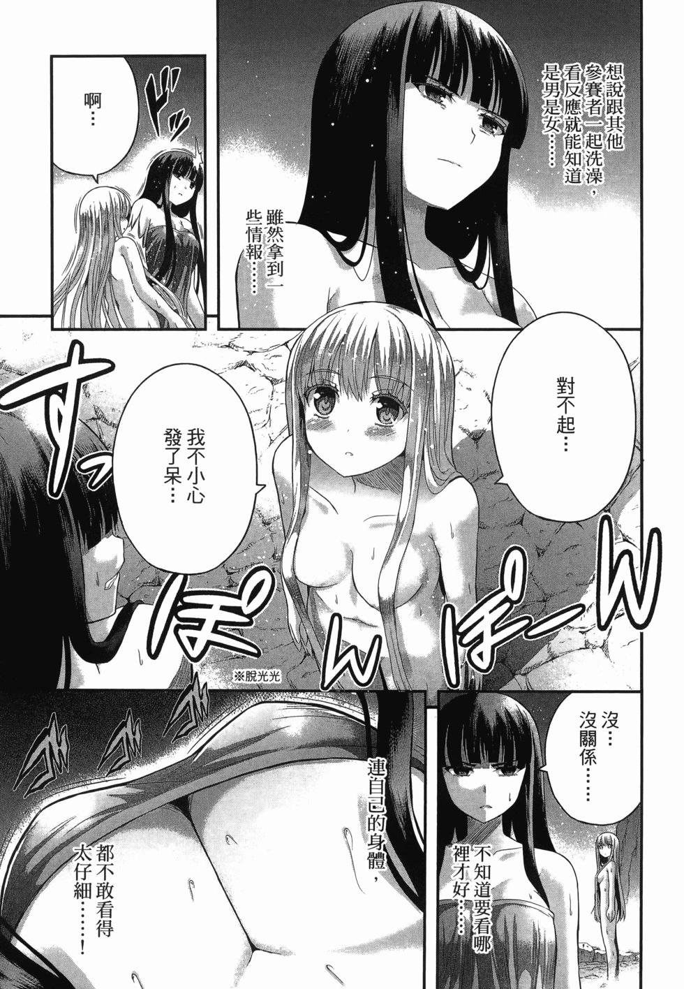即使化作灰燼 - 第03卷(1/5) - 3