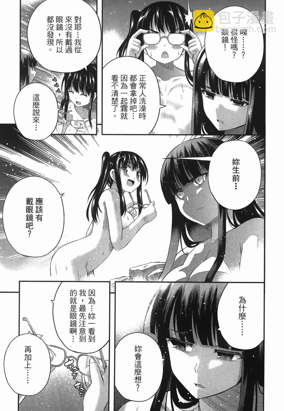 即使化作灰燼 - 第03卷(1/5) - 5