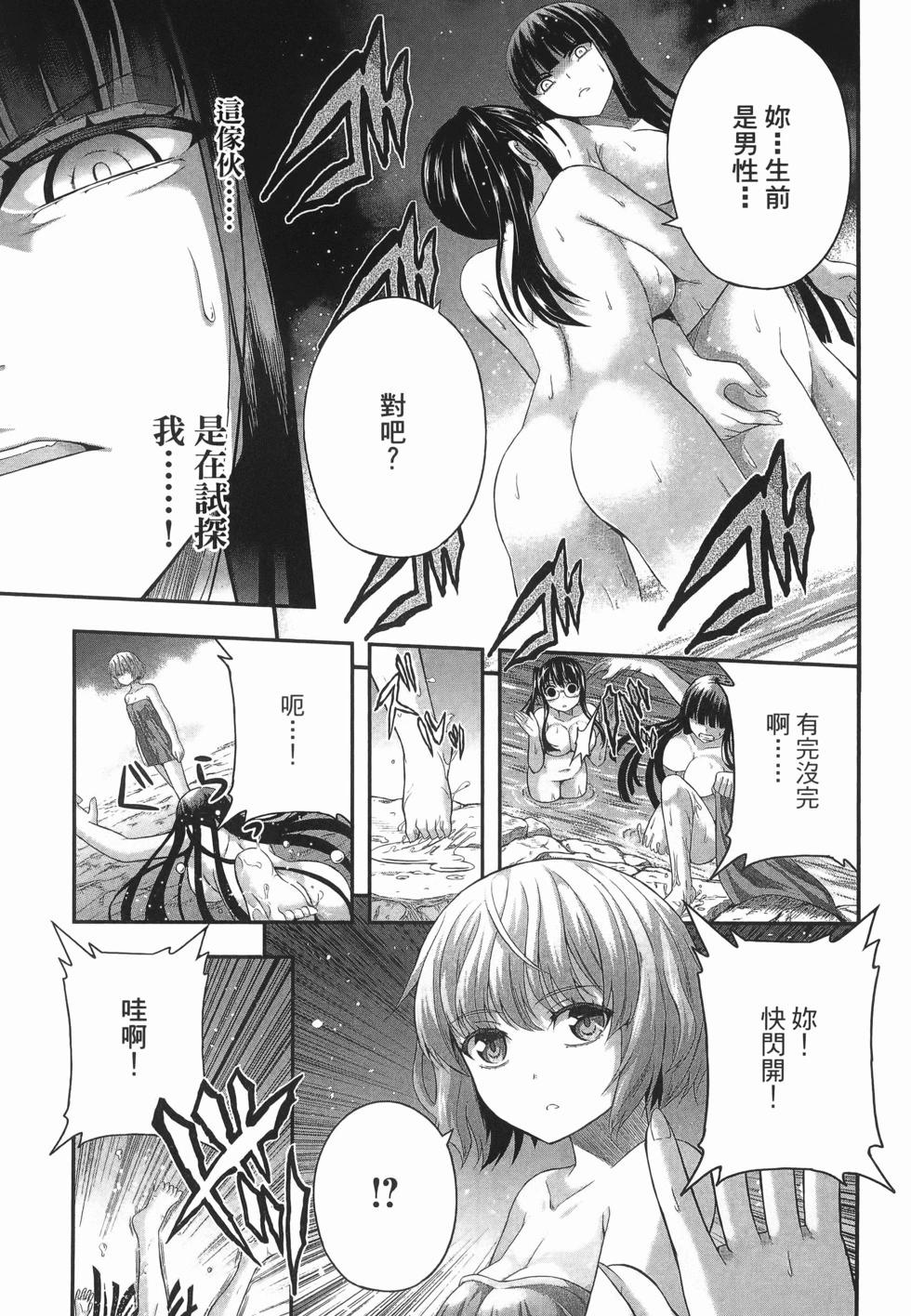即使化作灰燼 - 第03卷(1/5) - 7