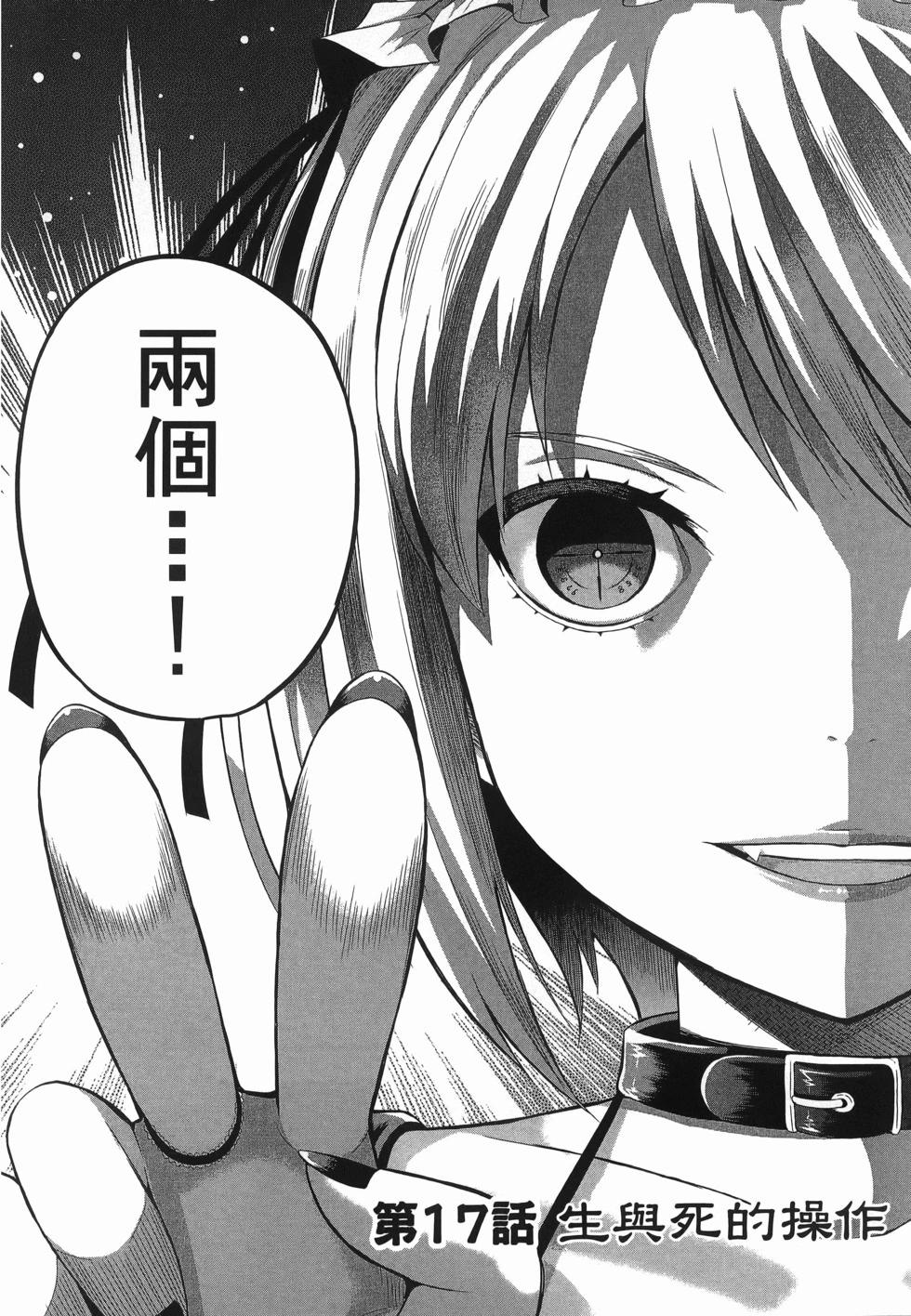即使化作灰燼 - 第03卷(1/5) - 6