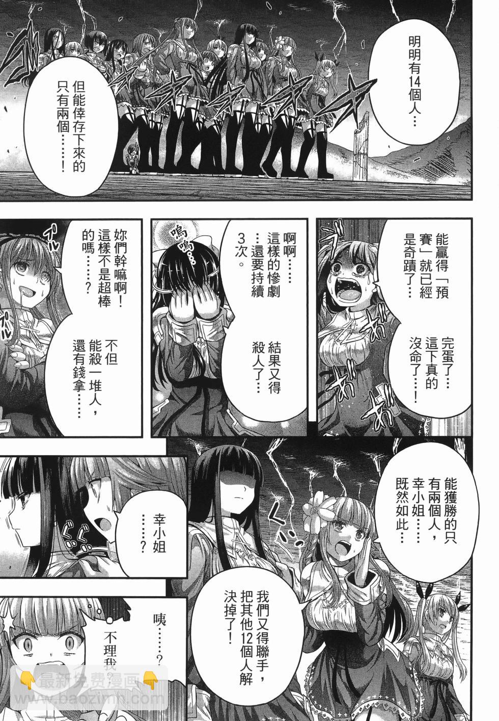 即使化作灰燼 - 第03卷(1/5) - 7