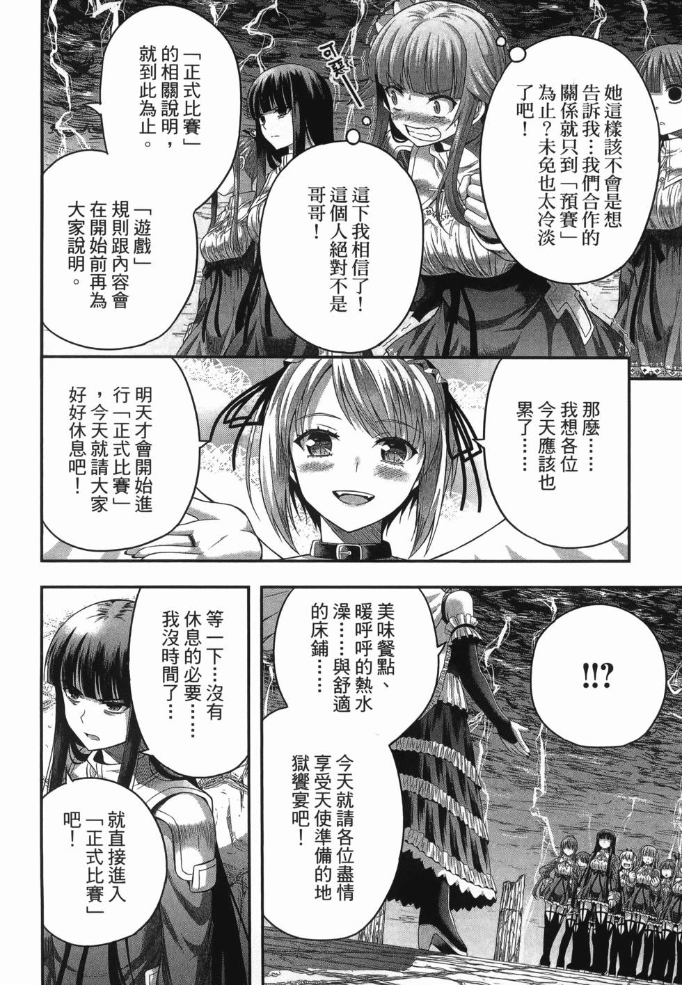 即使化作灰燼 - 第03卷(1/5) - 8