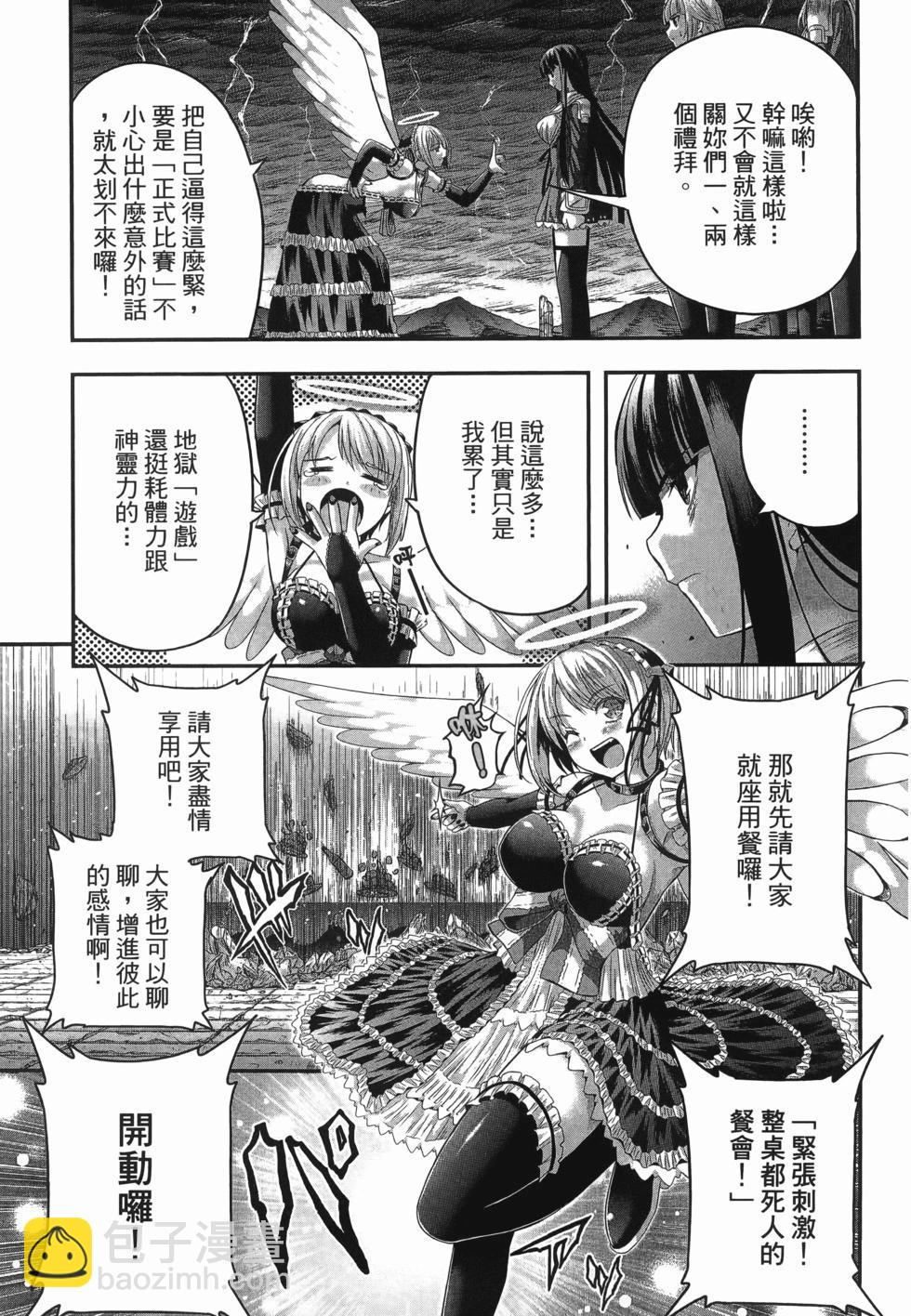 即使化作灰燼 - 第03卷(1/5) - 1