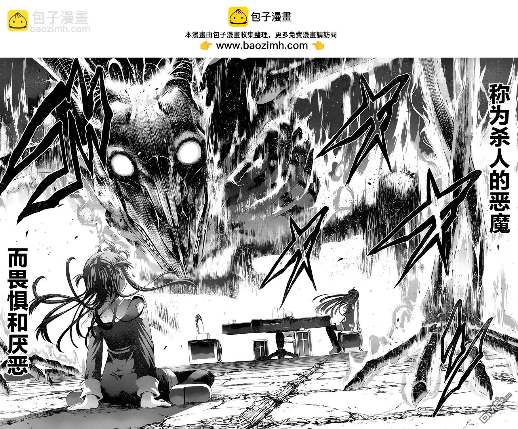 即使化作灰燼 - 第5回 我將成死.成爲世界的破壞者 - 1