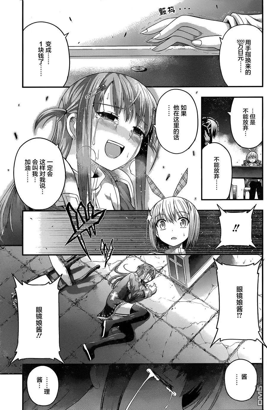 即使化作灰燼 - 第7回 天無絕人之路。 - 1