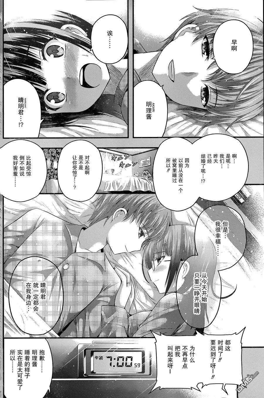 即使化作灰燼 - 第7回 天無絕人之路。 - 2