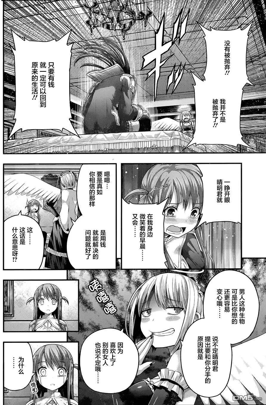 即使化作灰燼 - 第7回 天無絕人之路。 - 1