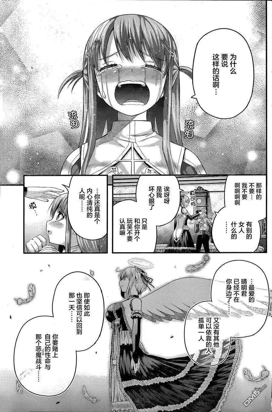即使化作灰燼 - 第7回 天無絕人之路。 - 2