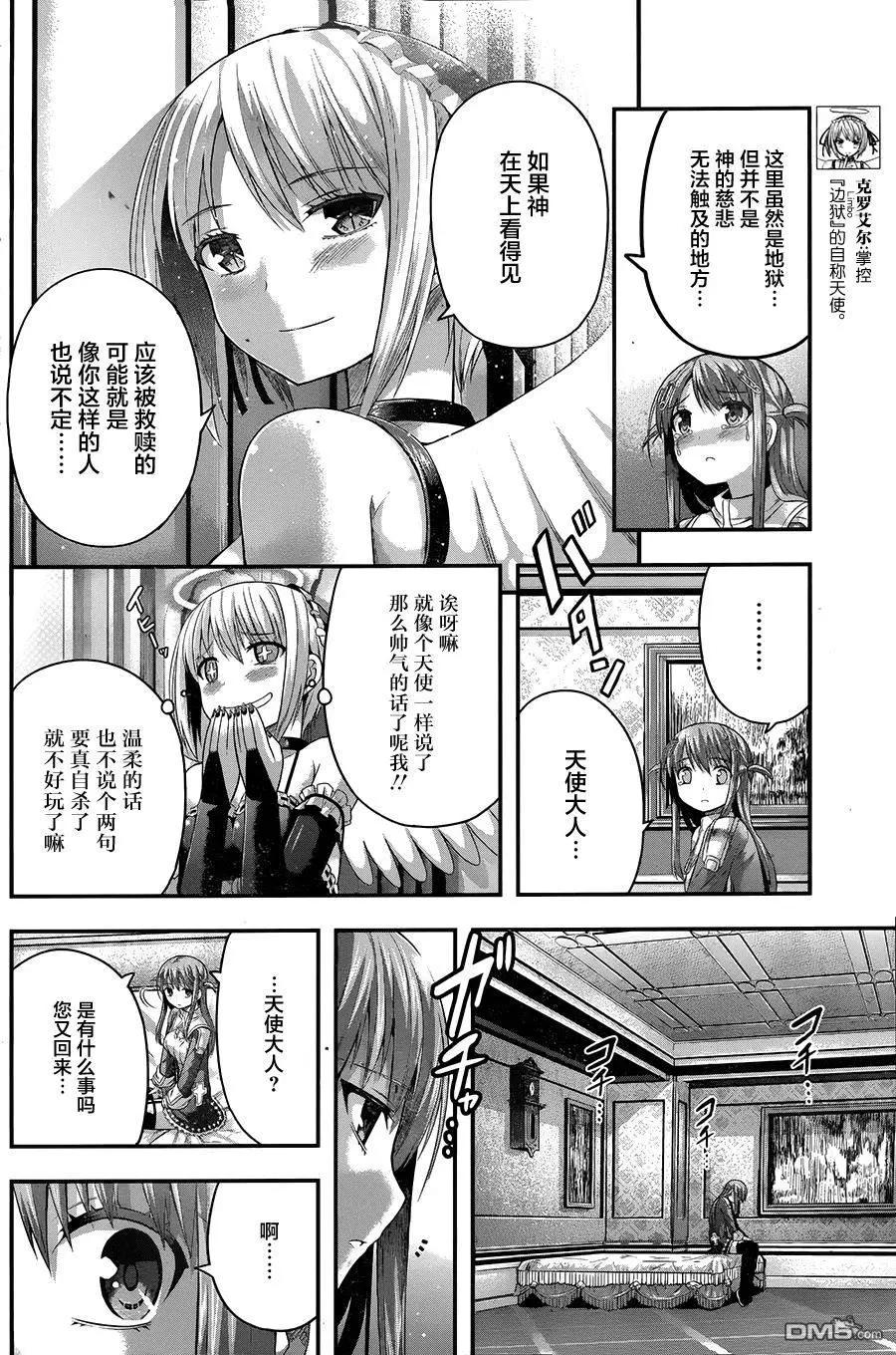 即使化作灰燼 - 第7回 天無絕人之路。 - 3