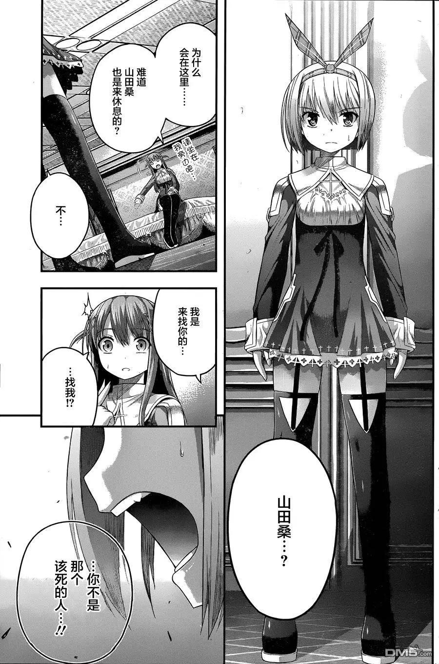 即使化作灰燼 - 第7回 天無絕人之路。 - 4