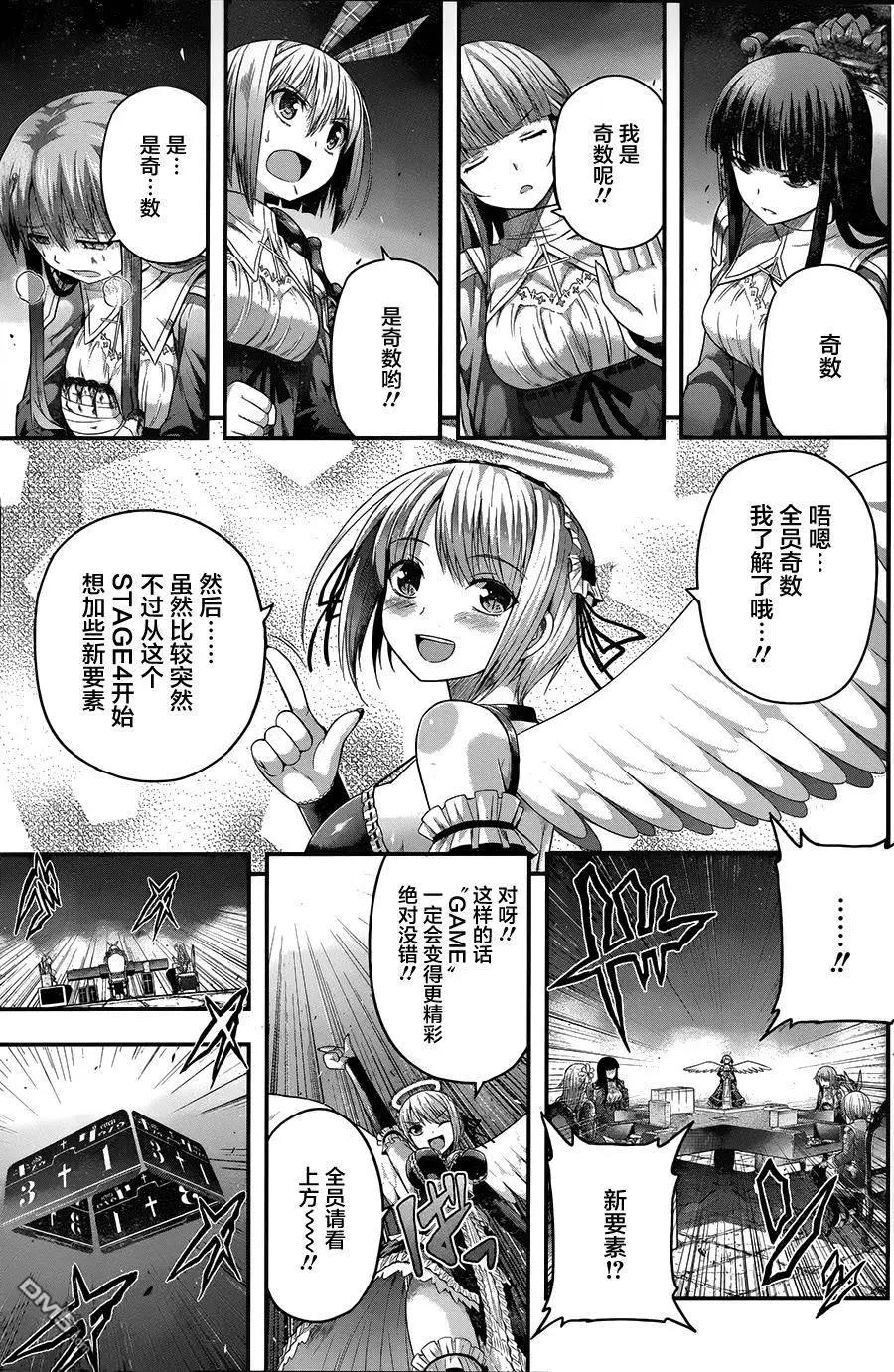 即使化作灰燼 - 第7回 天無絕人之路。 - 3