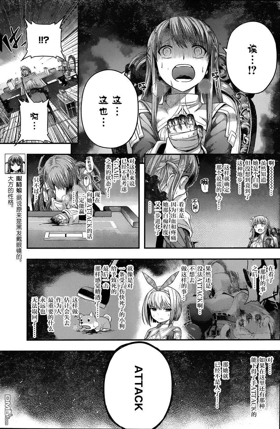 即使化作灰燼 - 第7回 天無絕人之路。 - 5
