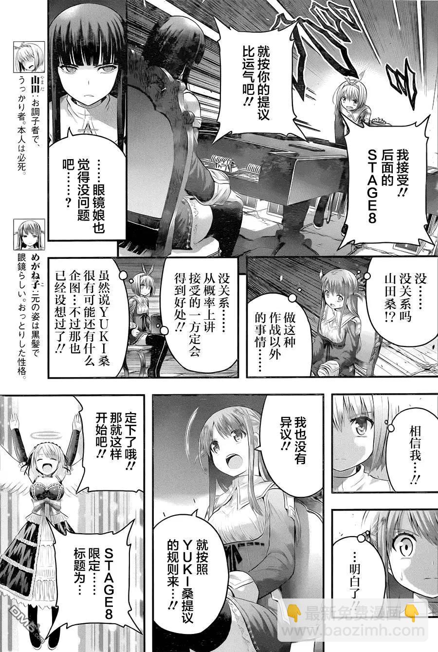即使化作灰燼 - 第9回 錢斷了命也就斷了 - 3