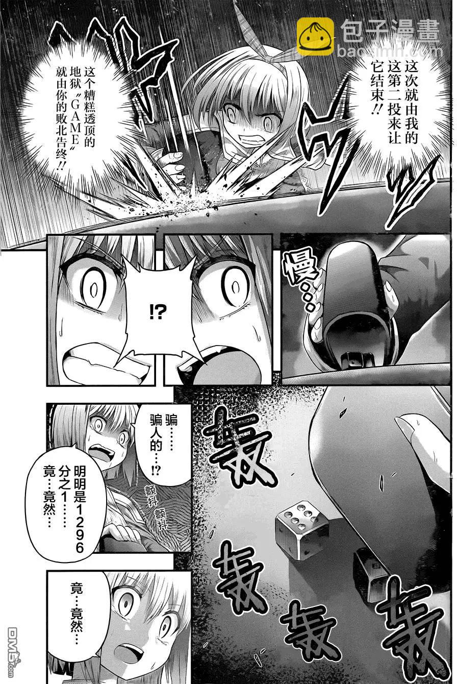 即使化作灰燼 - 第9回 錢斷了命也就斷了 - 1