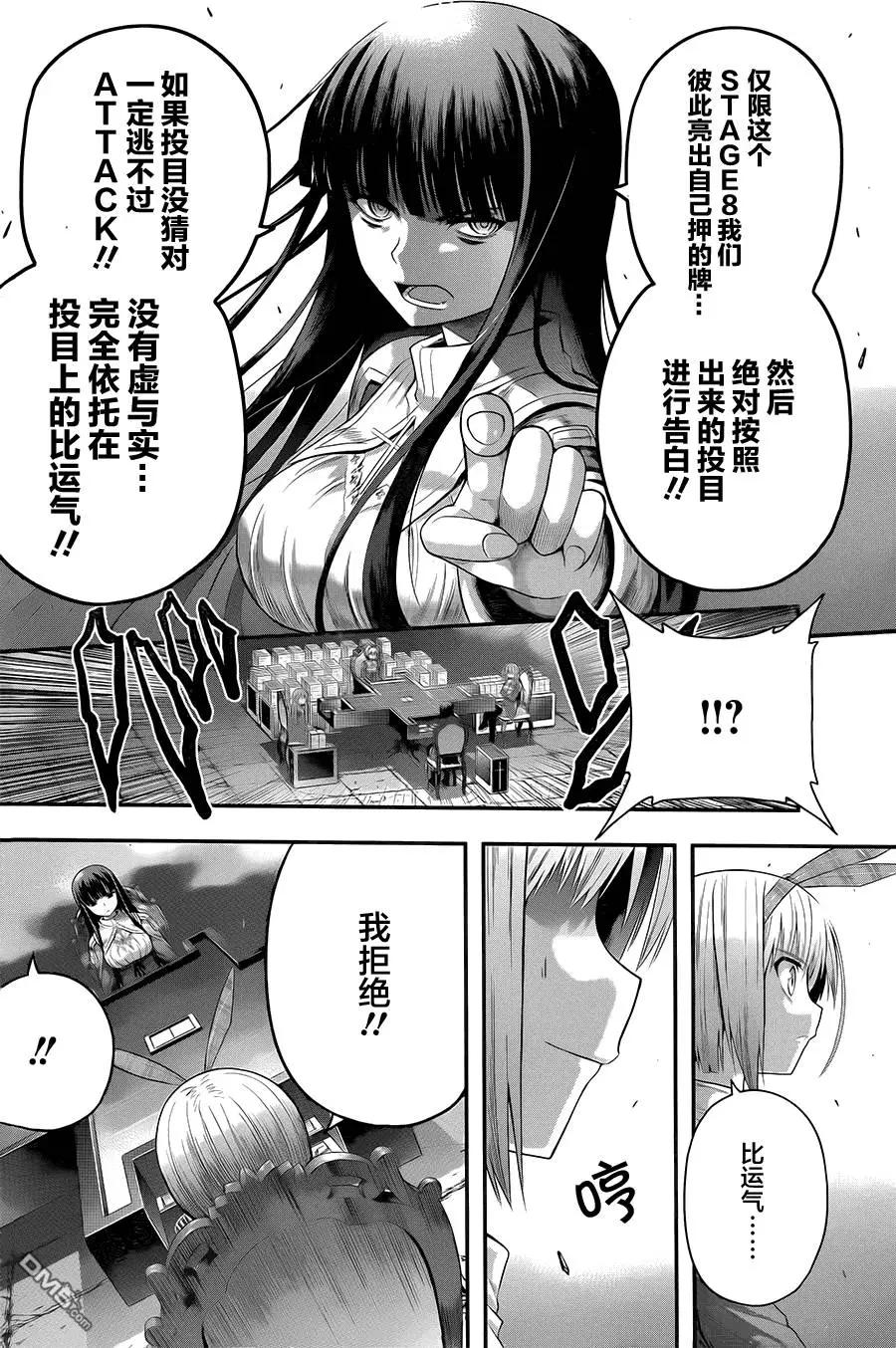 即使化作灰燼 - 第9回 錢斷了命也就斷了 - 1