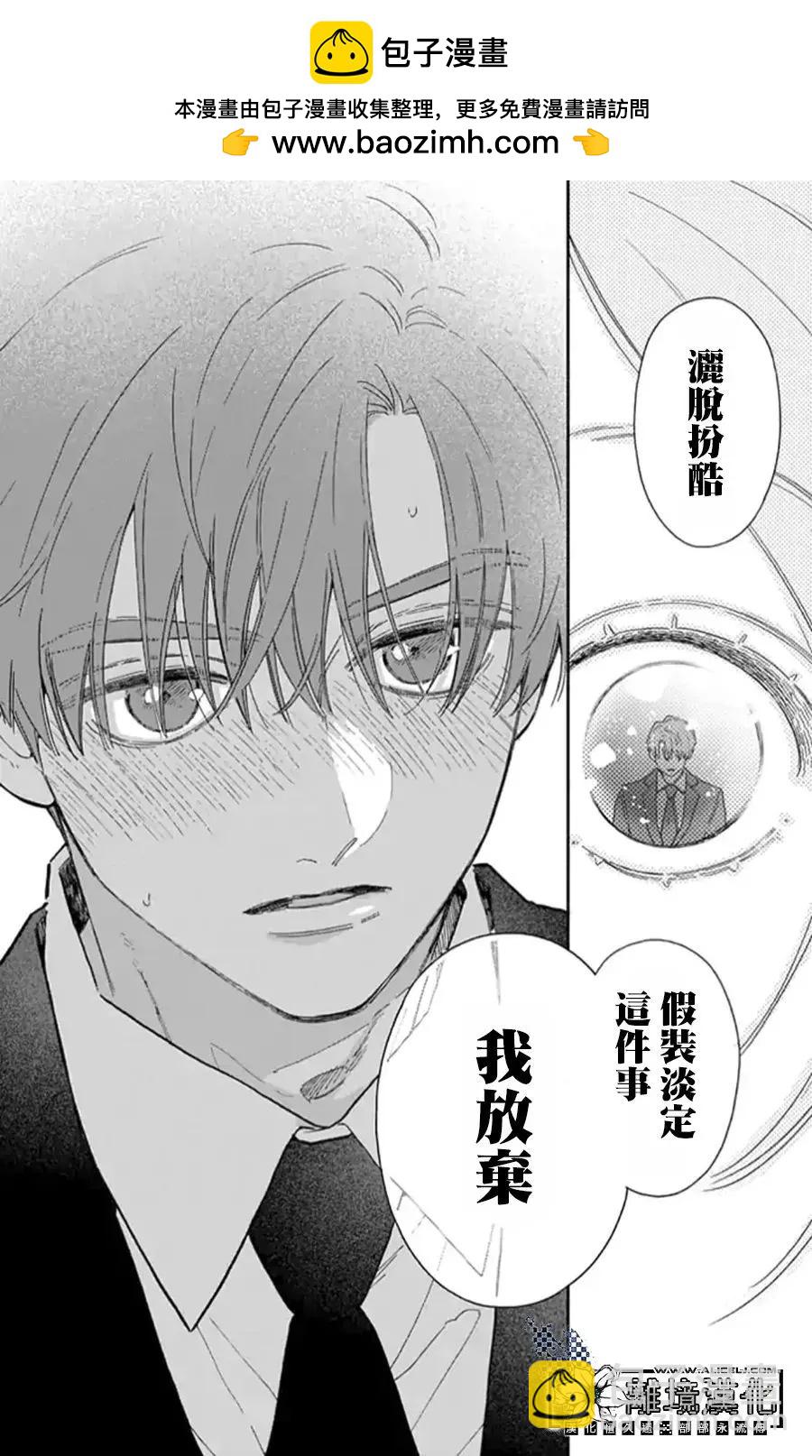 即使戀愛焦灼、也不能把肉烤焦 - 短篇 - 1