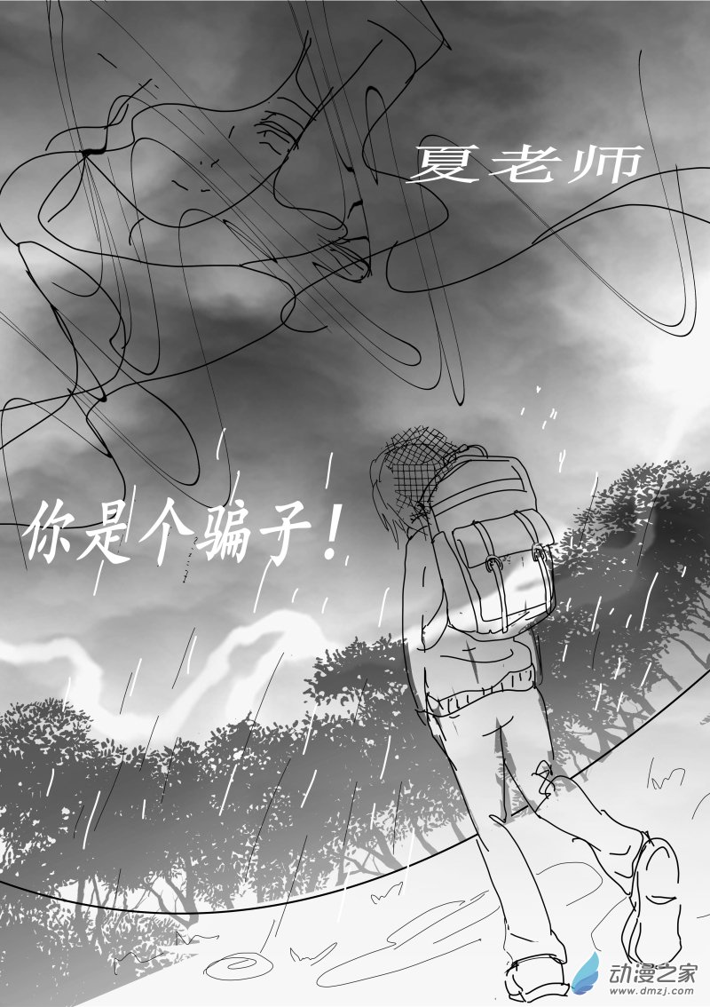 即使明日破碎 - 第01話 - 1