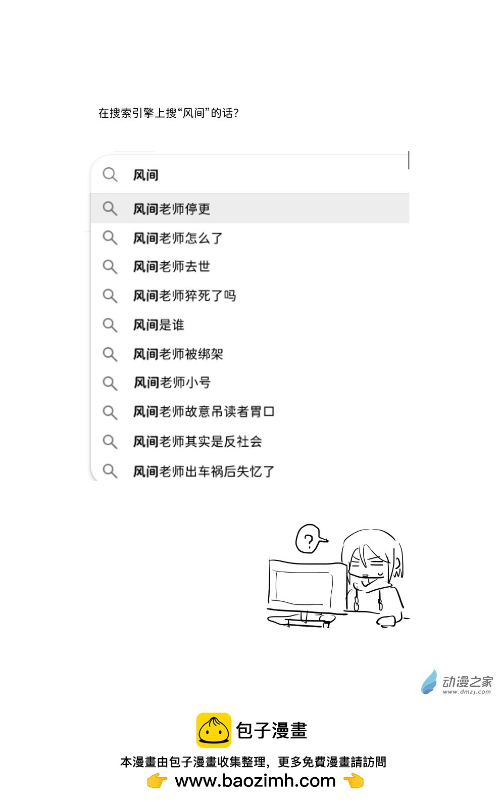 即使如此也想畫漫畫 - 第04話 - 2