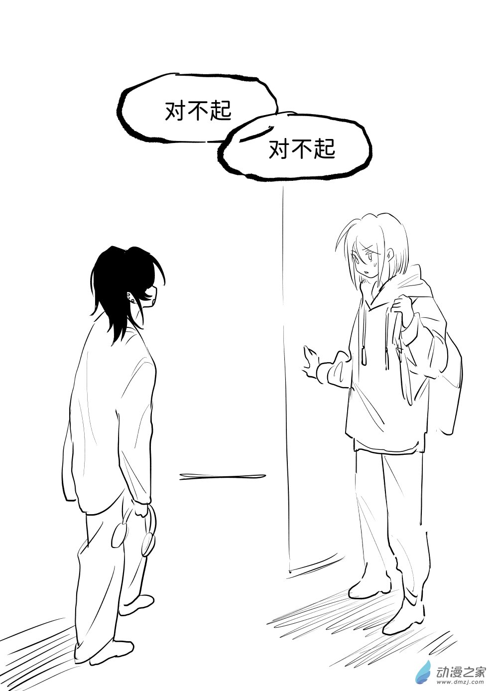 即使如此也想畫漫畫 - 第06話 - 1