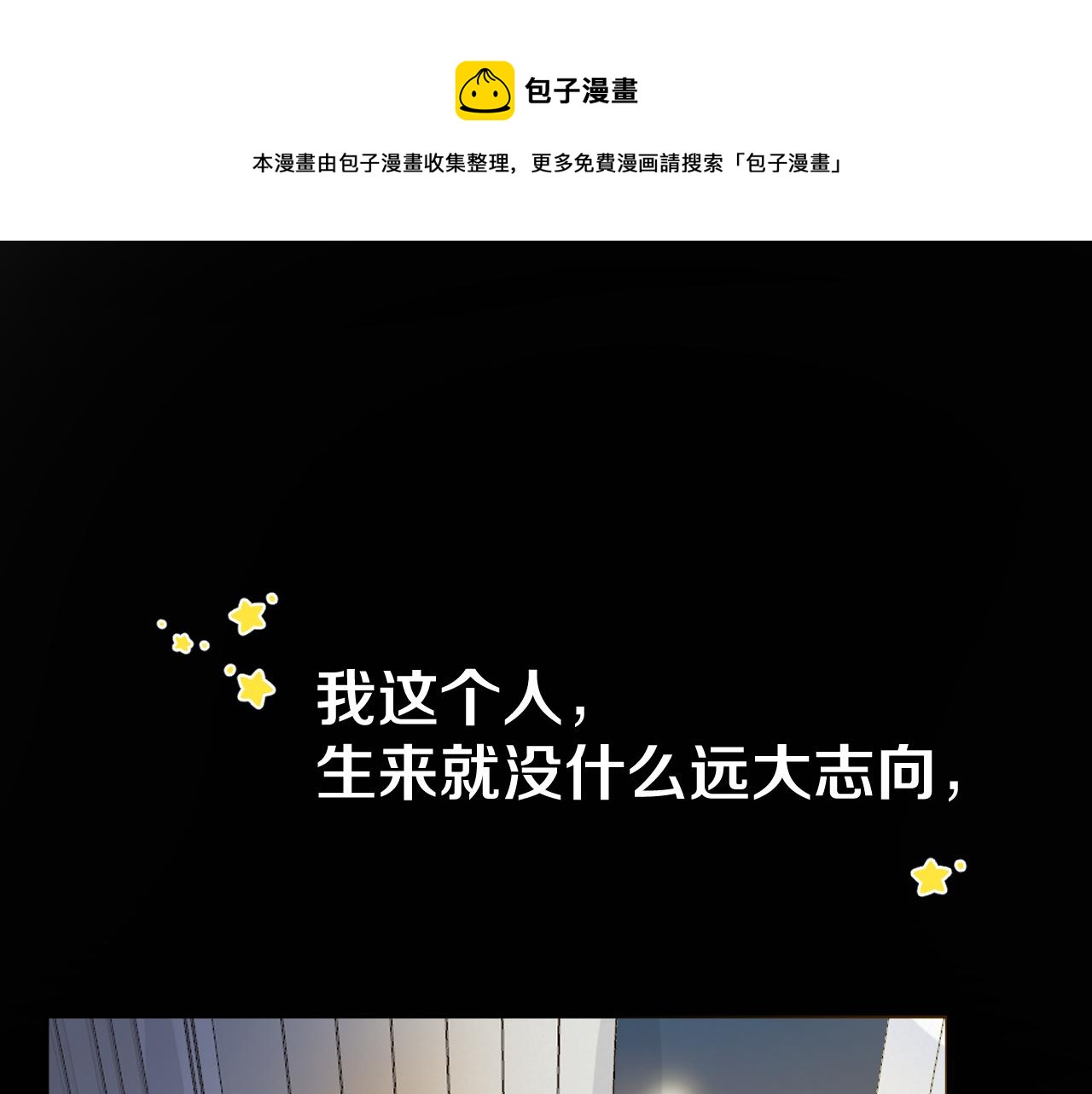 序章 青春的主角(1/2)-第1话