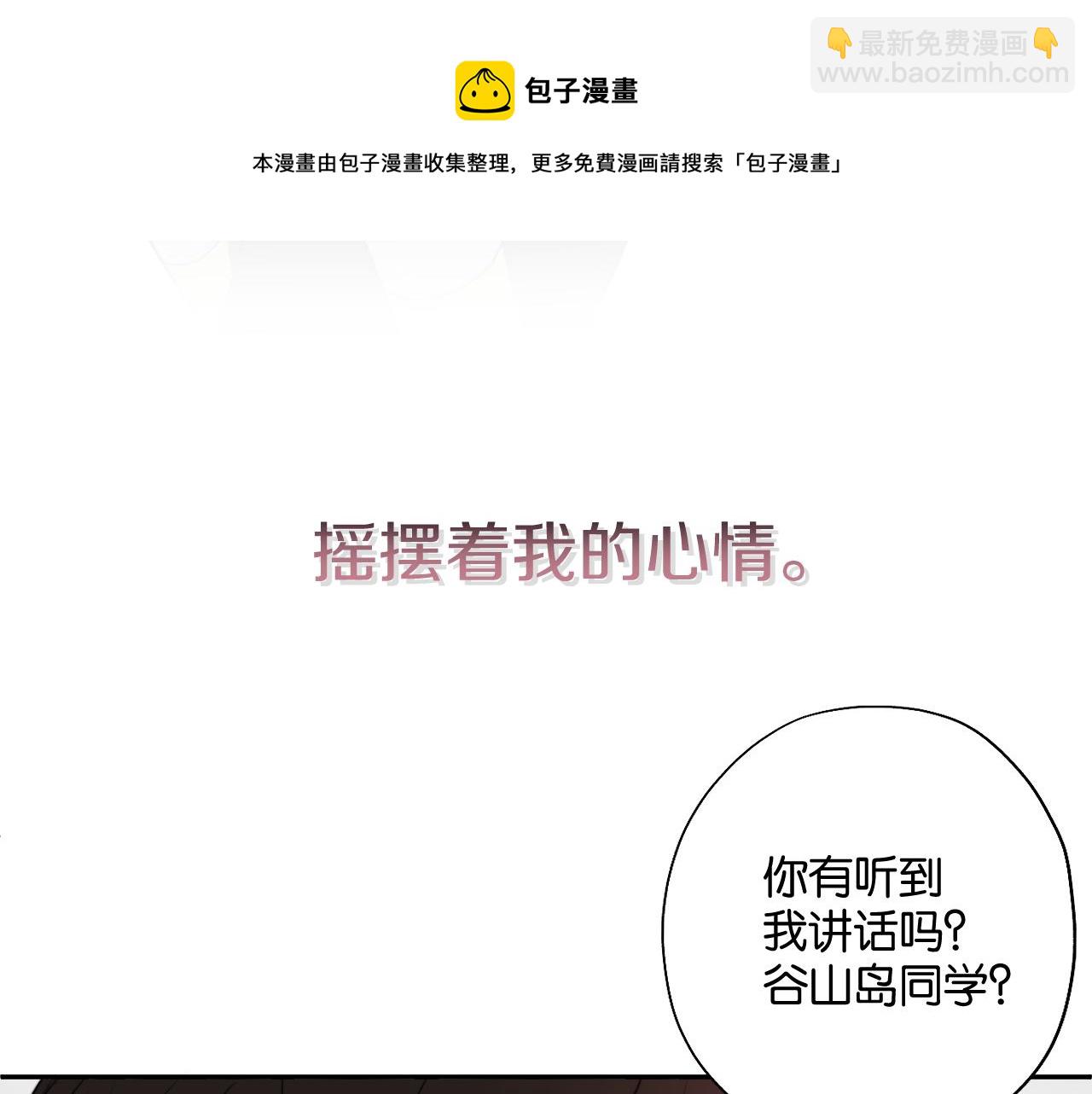 序章 青春的主角(1/2)-第1话