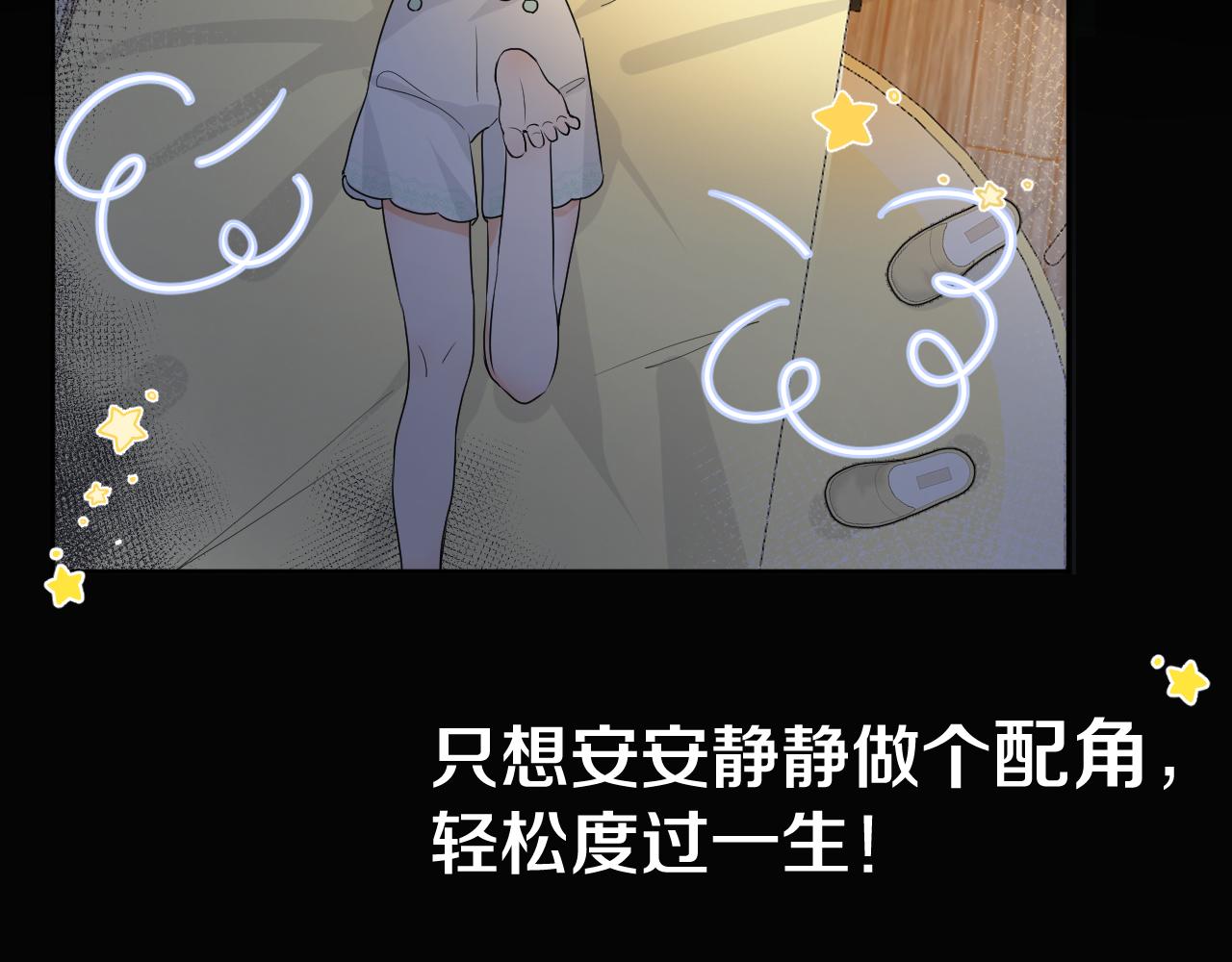 序章 青春的主角(1/2)-第1话