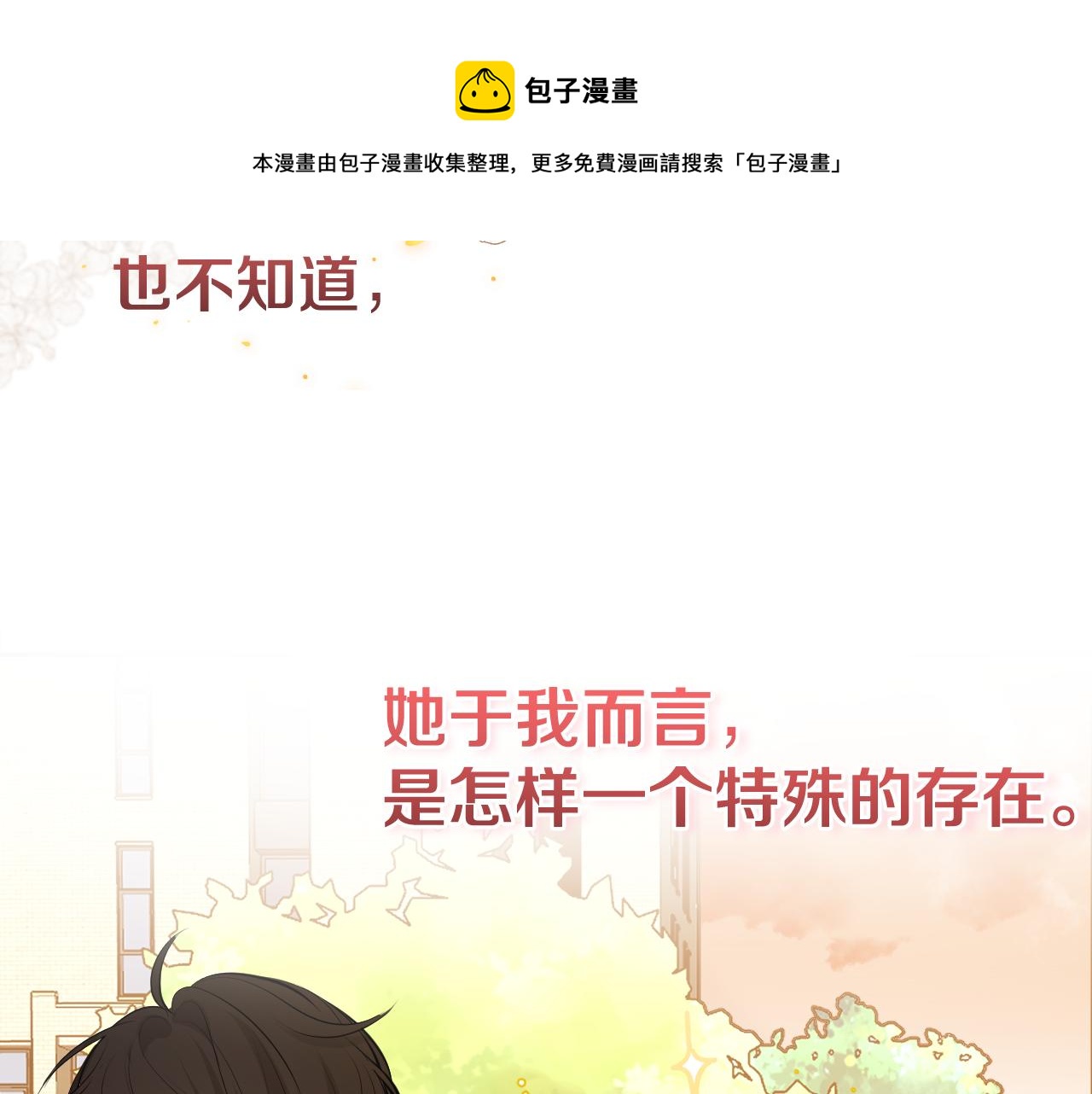 序章 青春的主角(1/2)-第1话