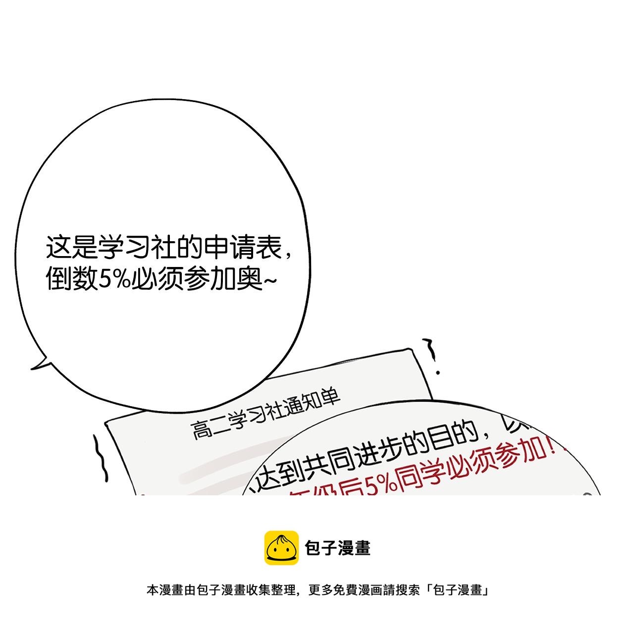 序章 青春的主角(1/2)-第1话