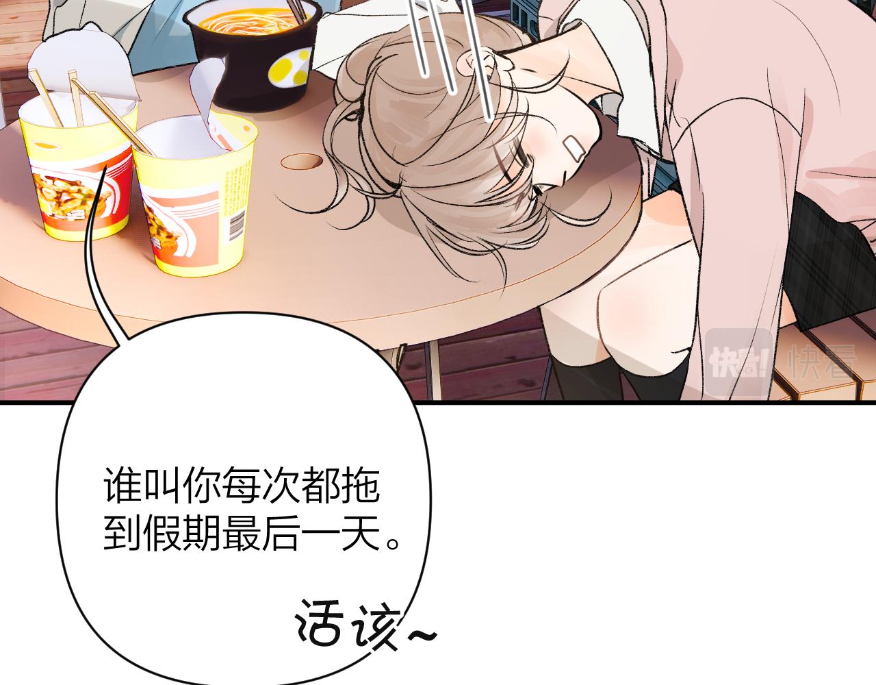 第十回 回忆有点甜(1/4)-第11话