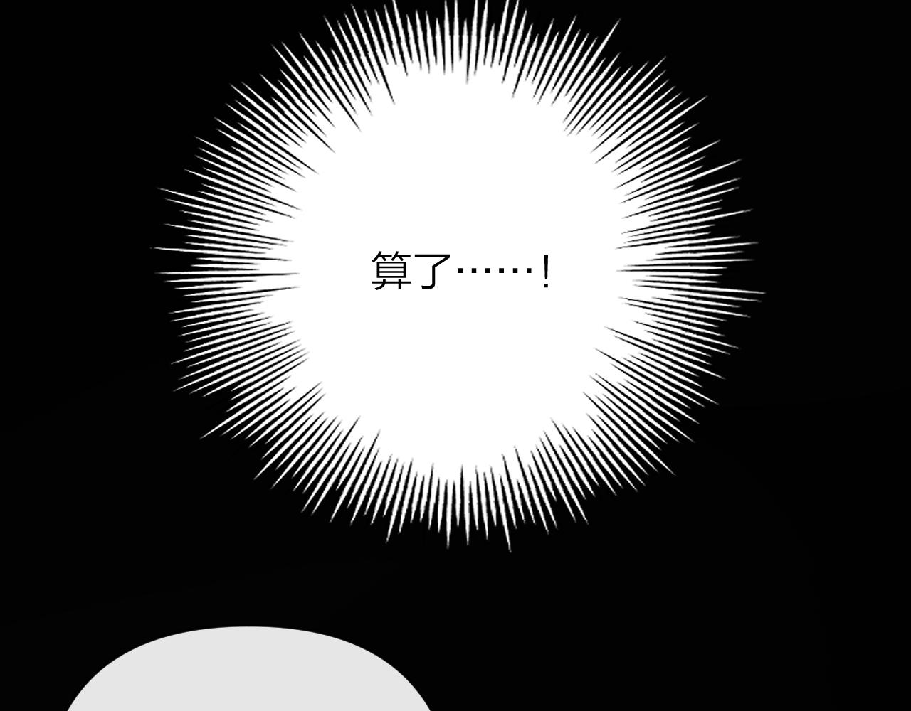 第十回 回忆有点甜(1/4)-第11话