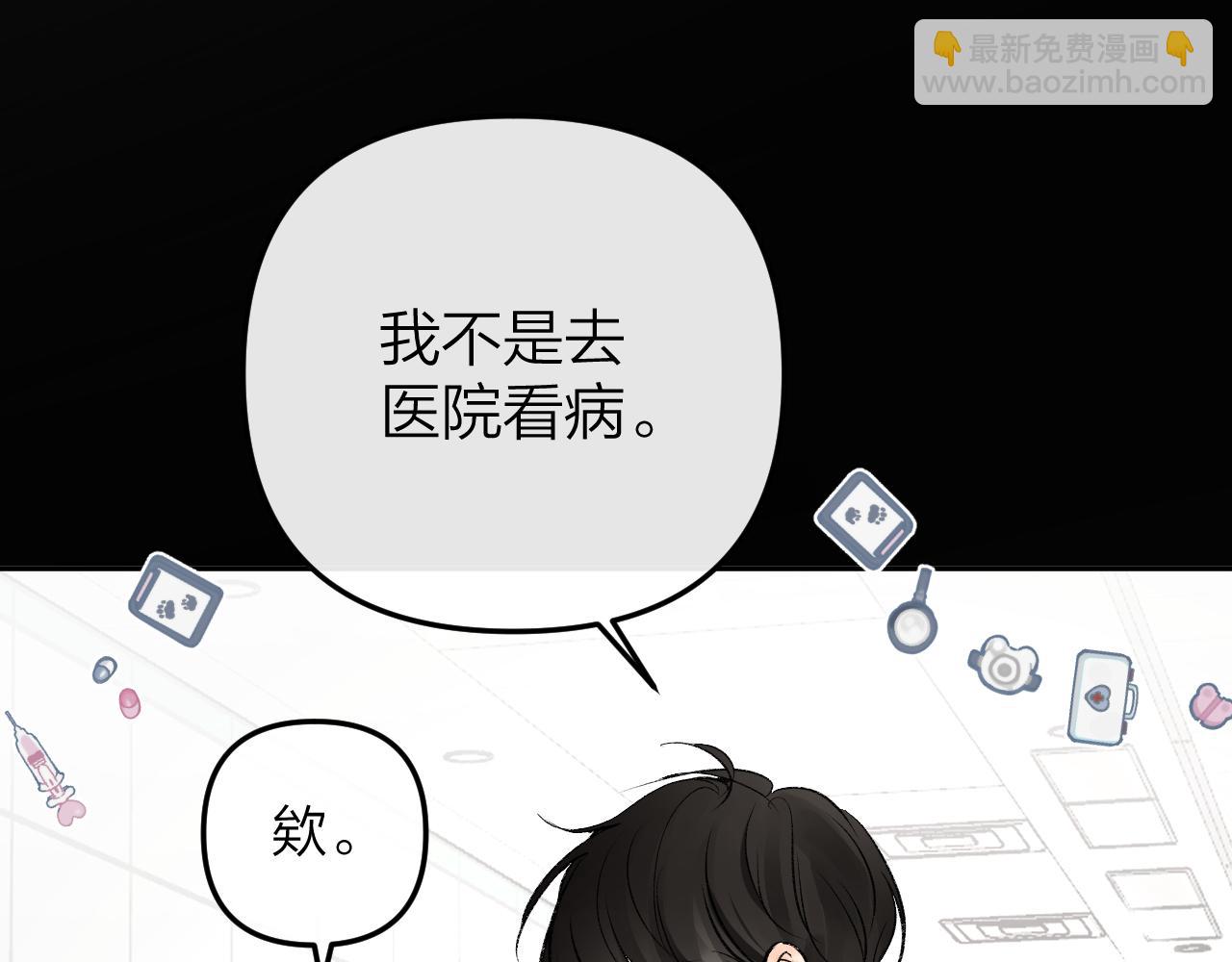 第十回 回忆有点甜(1/4)-第11话