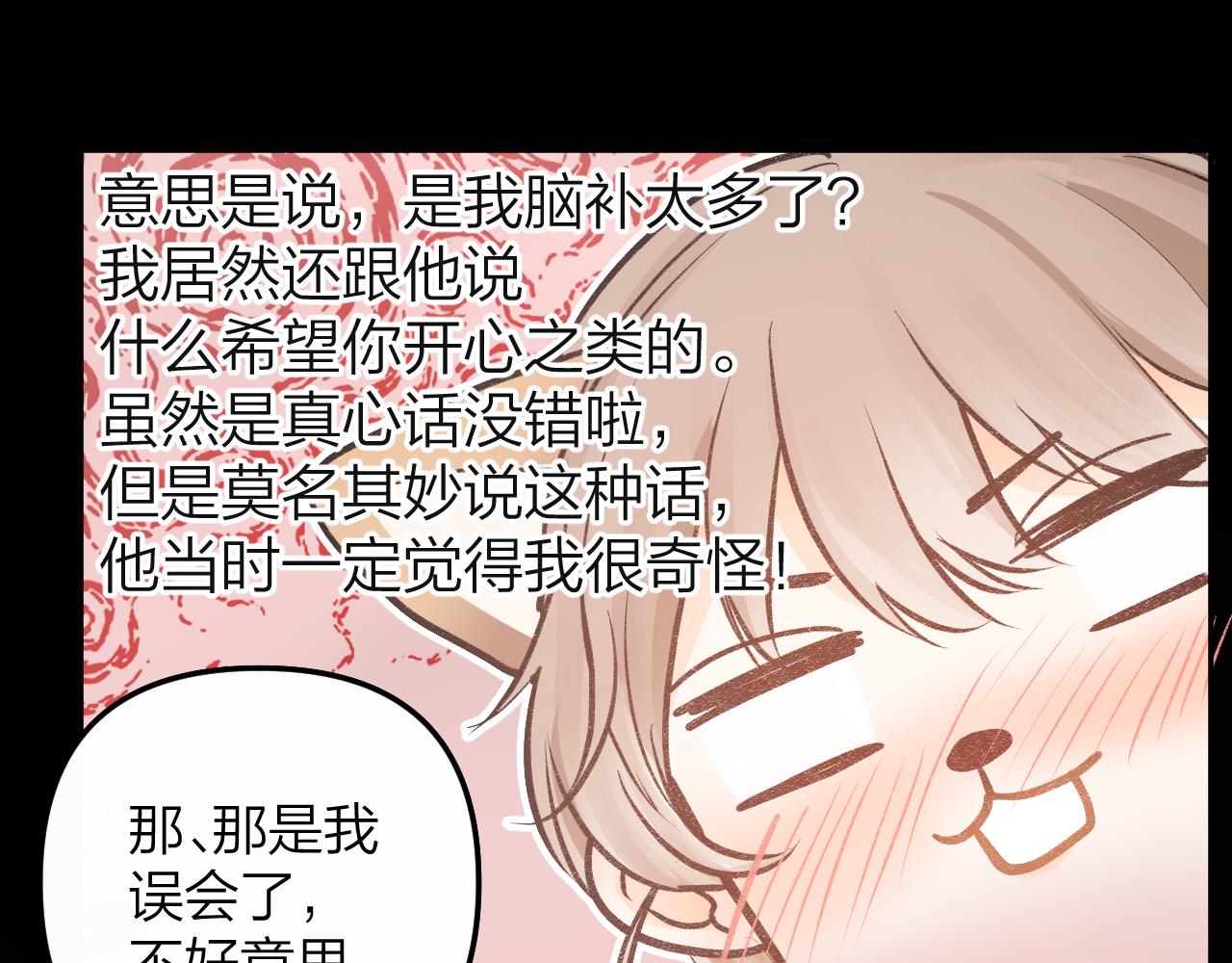 第十回 回忆有点甜(1/4)-第11话