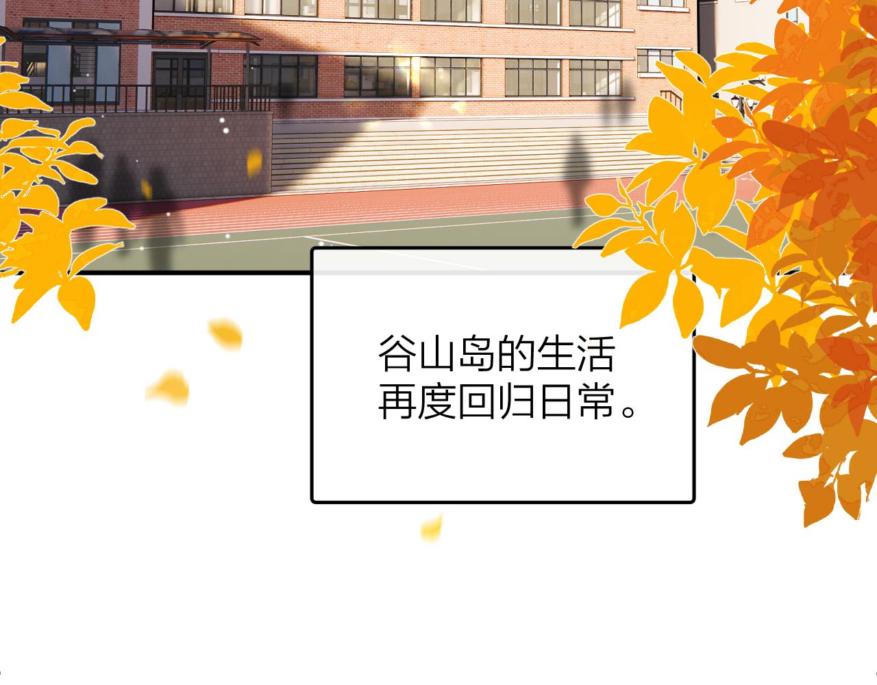 第十回 回忆有点甜(1/4)-第11话