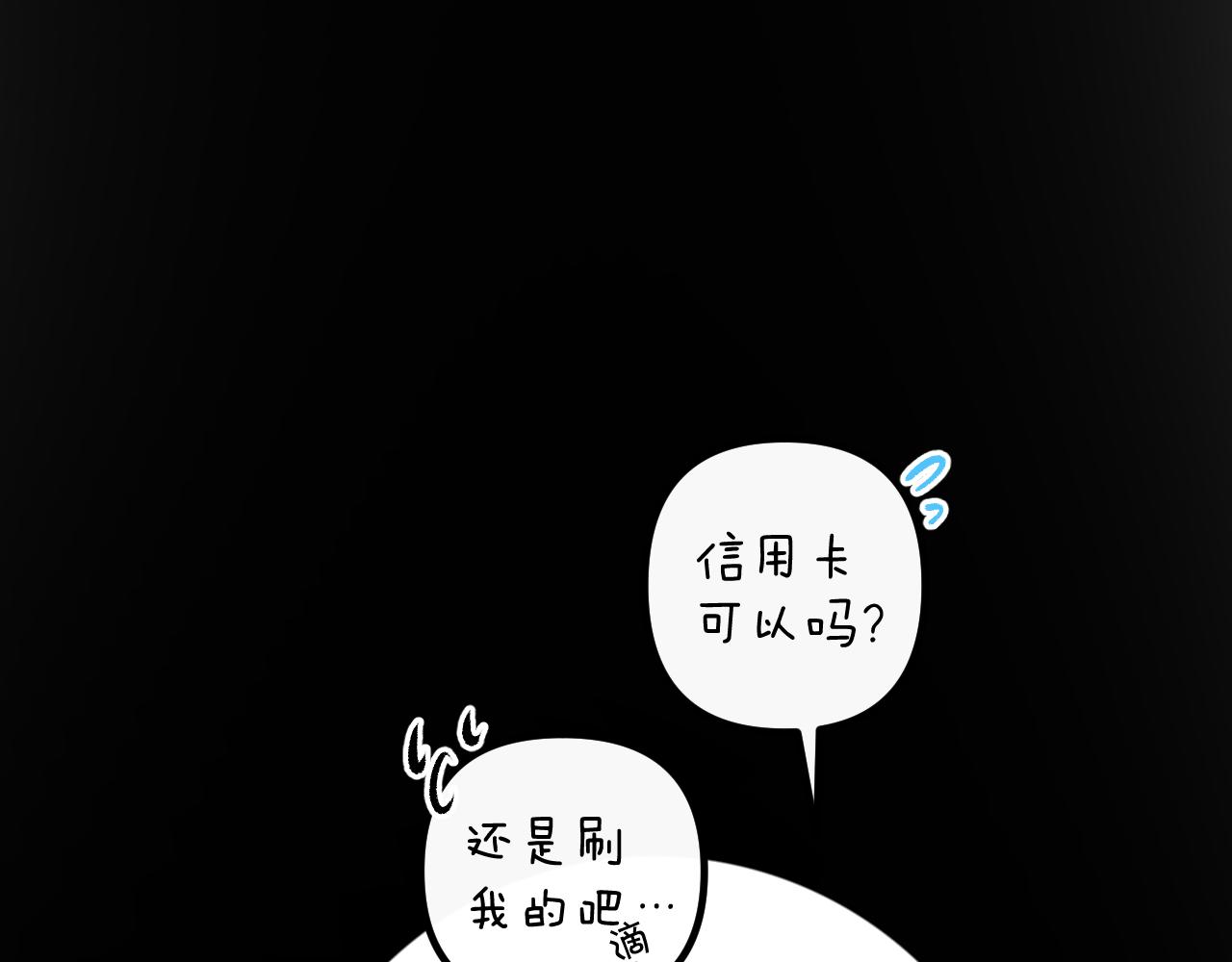 第十四回 你的特别(1/4)-第15话