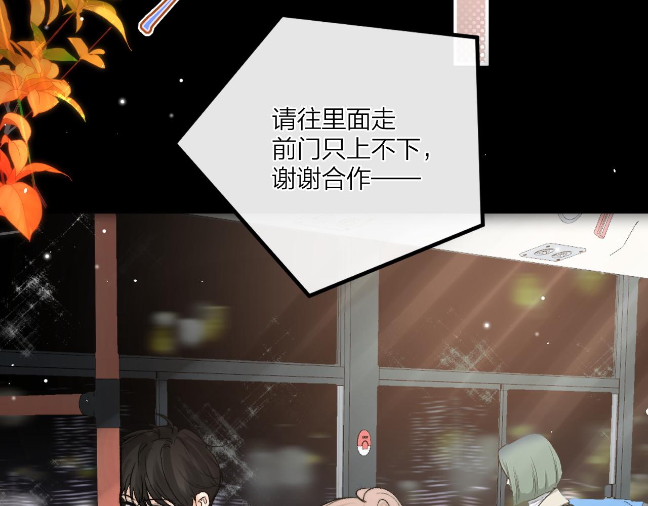 第十四回 你的特别(1/4)-第15话