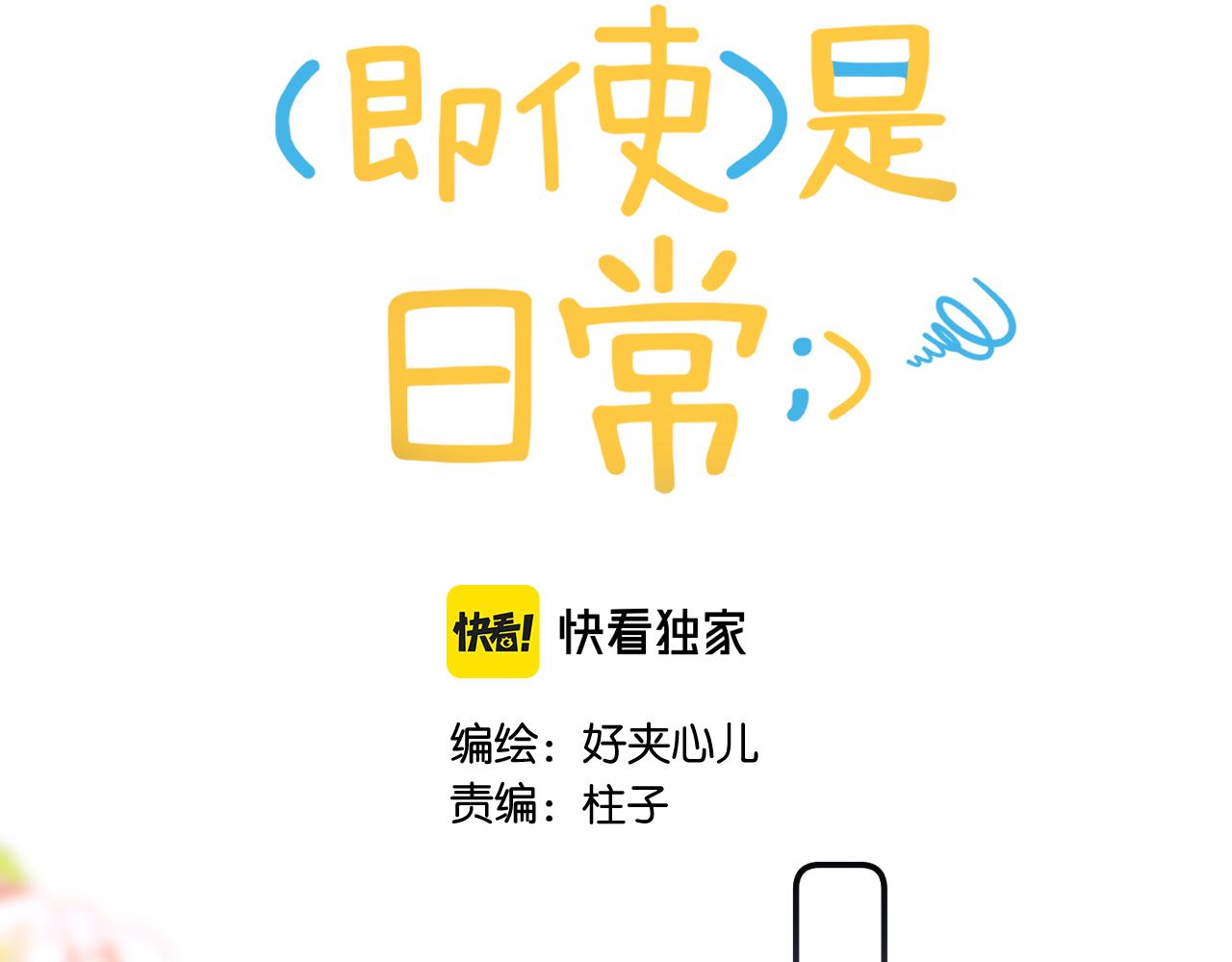 第十六回 喜欢她的表现(1/3)-第17话