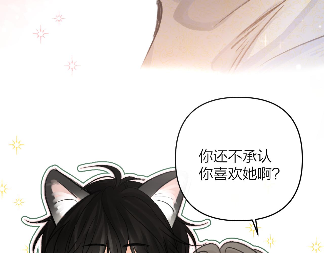 第十六回 喜欢她的表现(1/3)-第17话