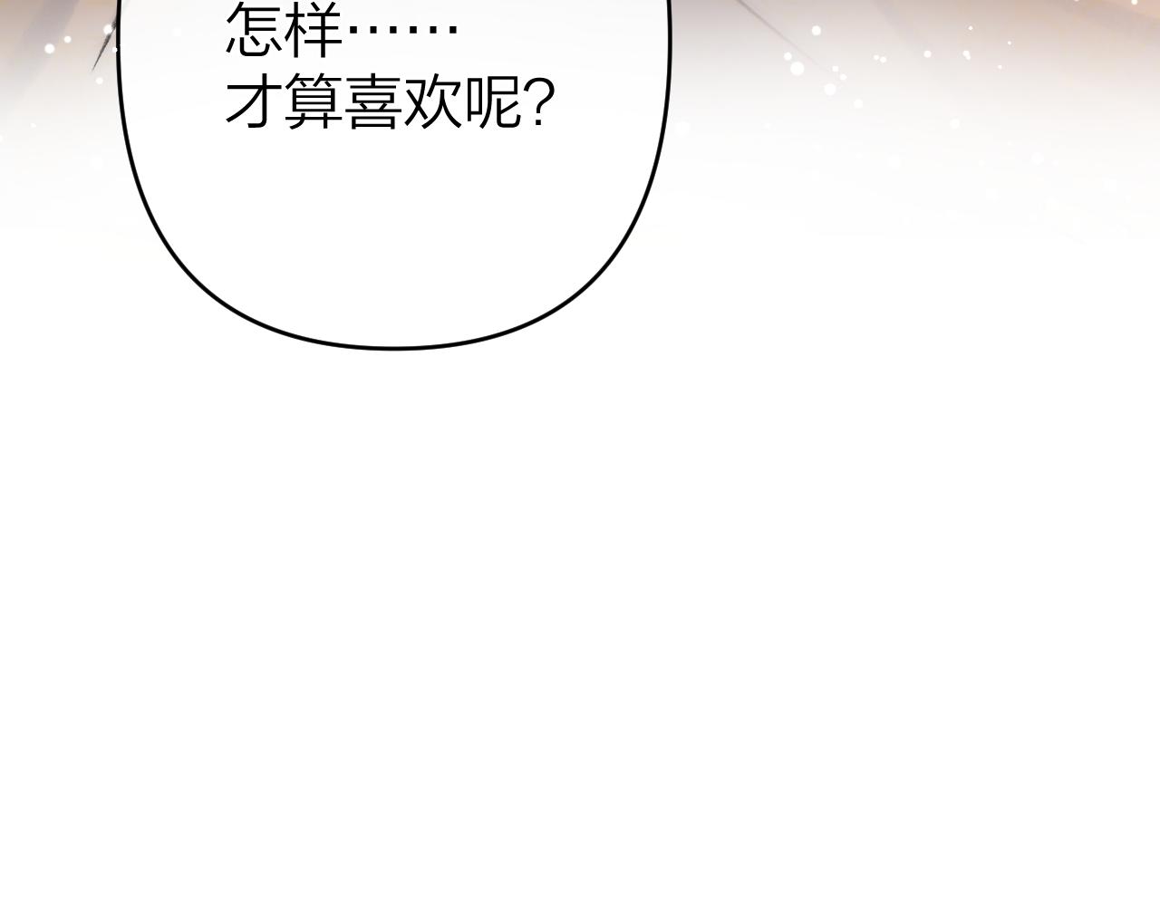 第十六回 喜欢她的表现(1/3)-第17话